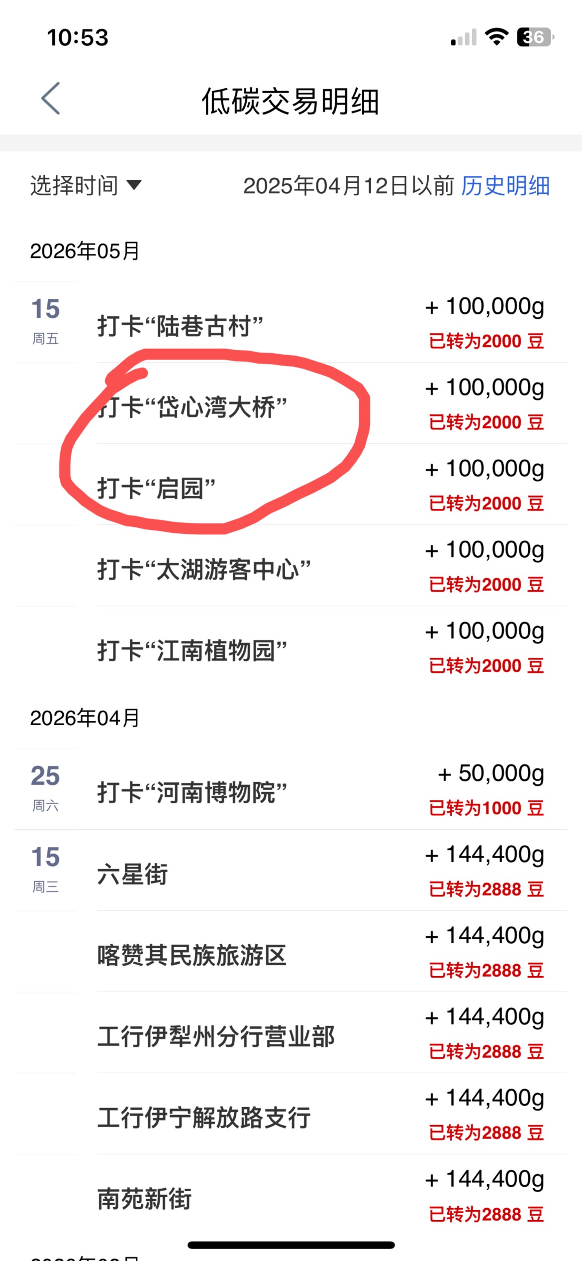 完事了老哥们 画圈的这俩个可以一起打 定位启园

100 / 作者:小旋风ovo / 