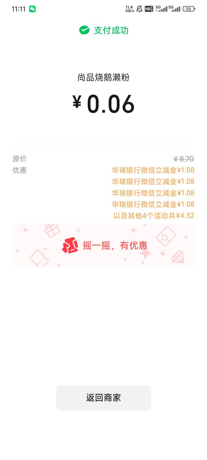 华瑞中奖率很低啊 15v30次中8

82 / 作者:都没给你 / 