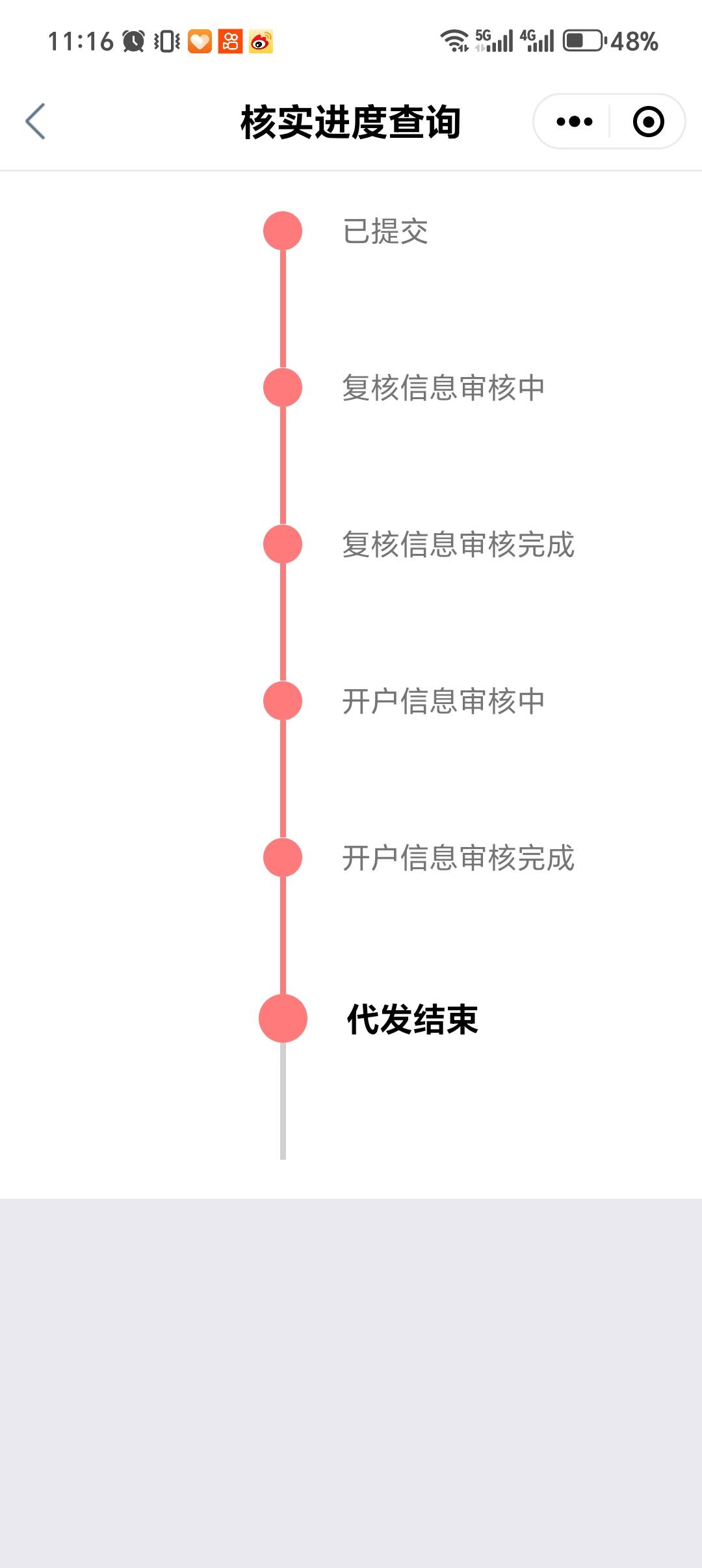 杭州的714是自己退的，看到论坛老哥们分享的，我去看了工商的一键核，发现泰州这个也73 / 作者:茉莉花88 / 