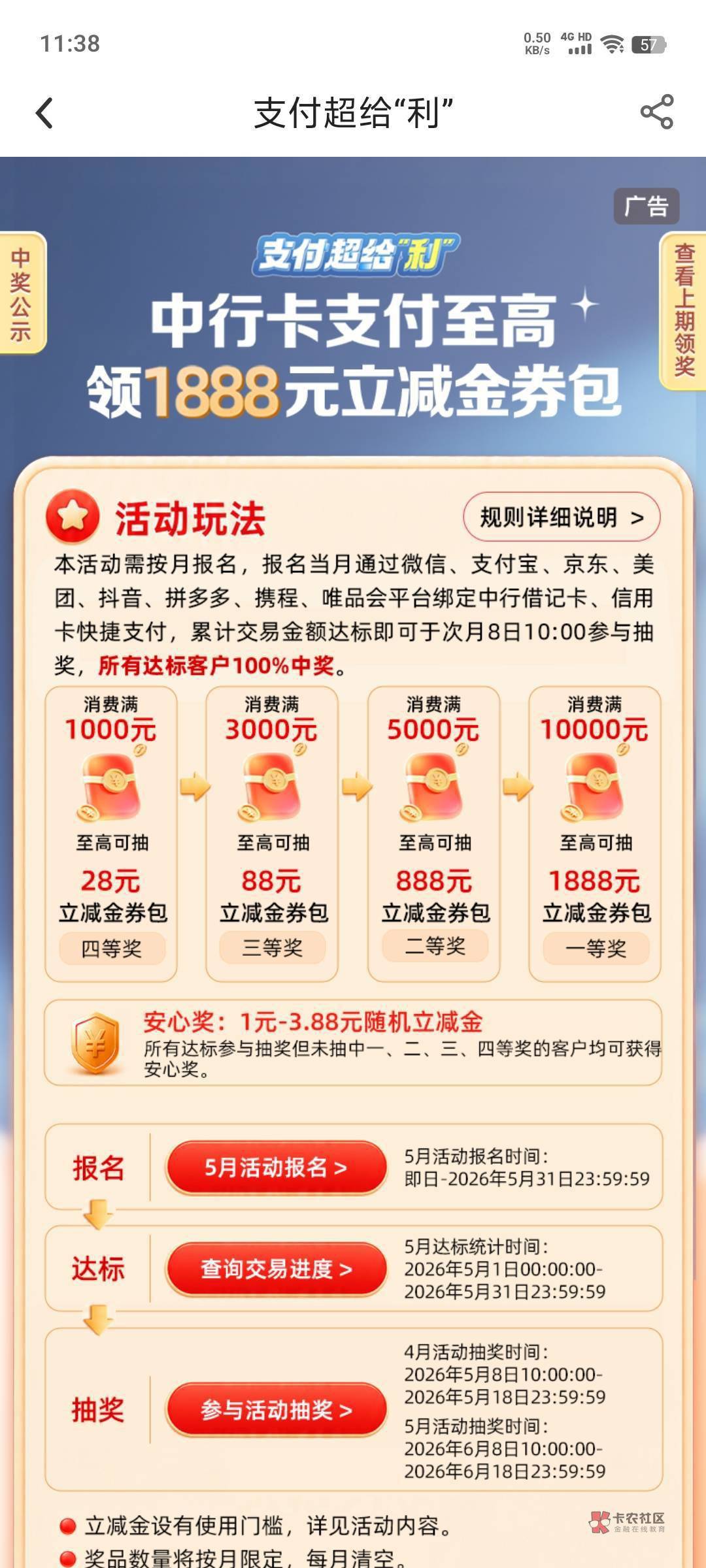 5月16日羊毛线报总结合集45 / 作者:忘了說晚安丶 / 
