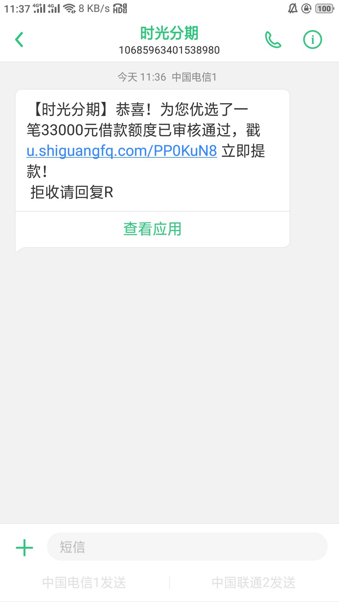 时光分期下款，刚才突然收到短信，上去一看果然变500了，提现选择开会员，没有秒下以3 / 作者:今晚打老虎33 / 