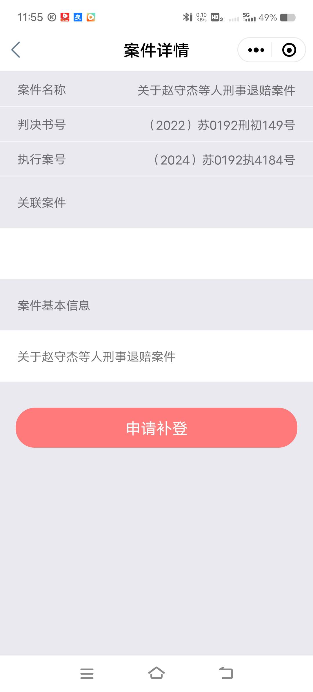 老哥们714昨天提交了泰州法院的，今天看到南京江北法院有二条，有没有知道什么高炮的6 / 作者:醉里挑灯看贱 / 