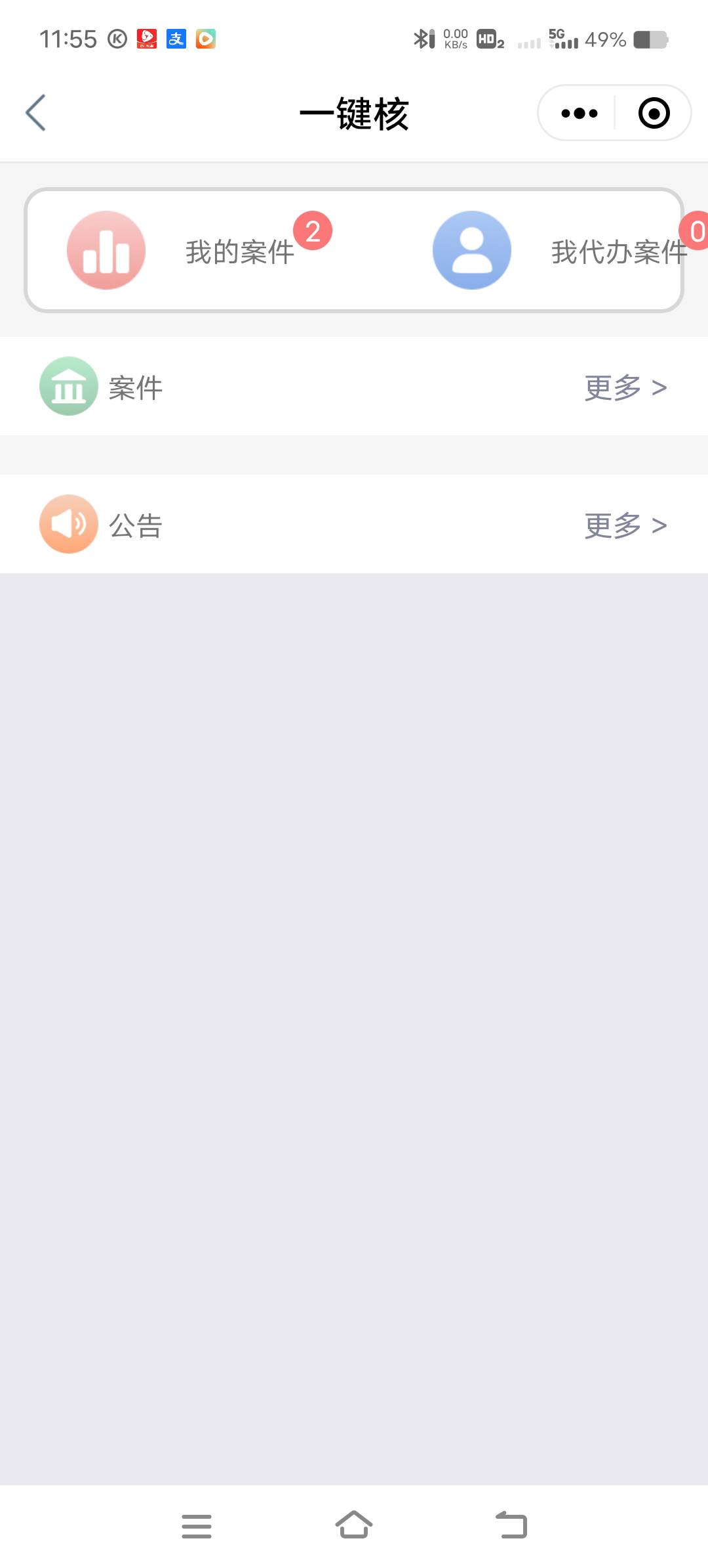 老哥们714昨天提交了泰州法院的，今天看到南京江北法院有二条，有没有知道什么高炮的86 / 作者:醉里挑灯看贱 / 