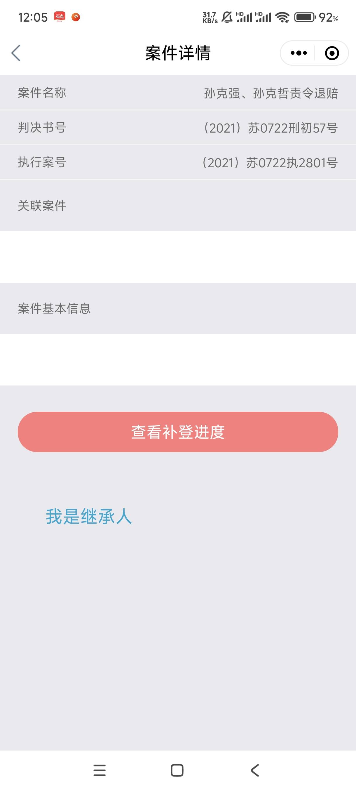 好像又有赔退了，工商银行  东海县的 老哥们快去看看


54 / 作者:就等上岸了 / 