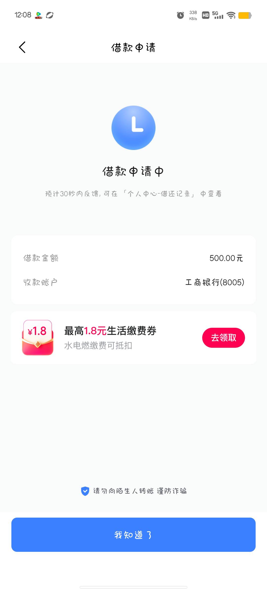 放心借牛比小花钱包还逾期的。  出额500。几分钟就下款了



23 / 作者:清酒l / 