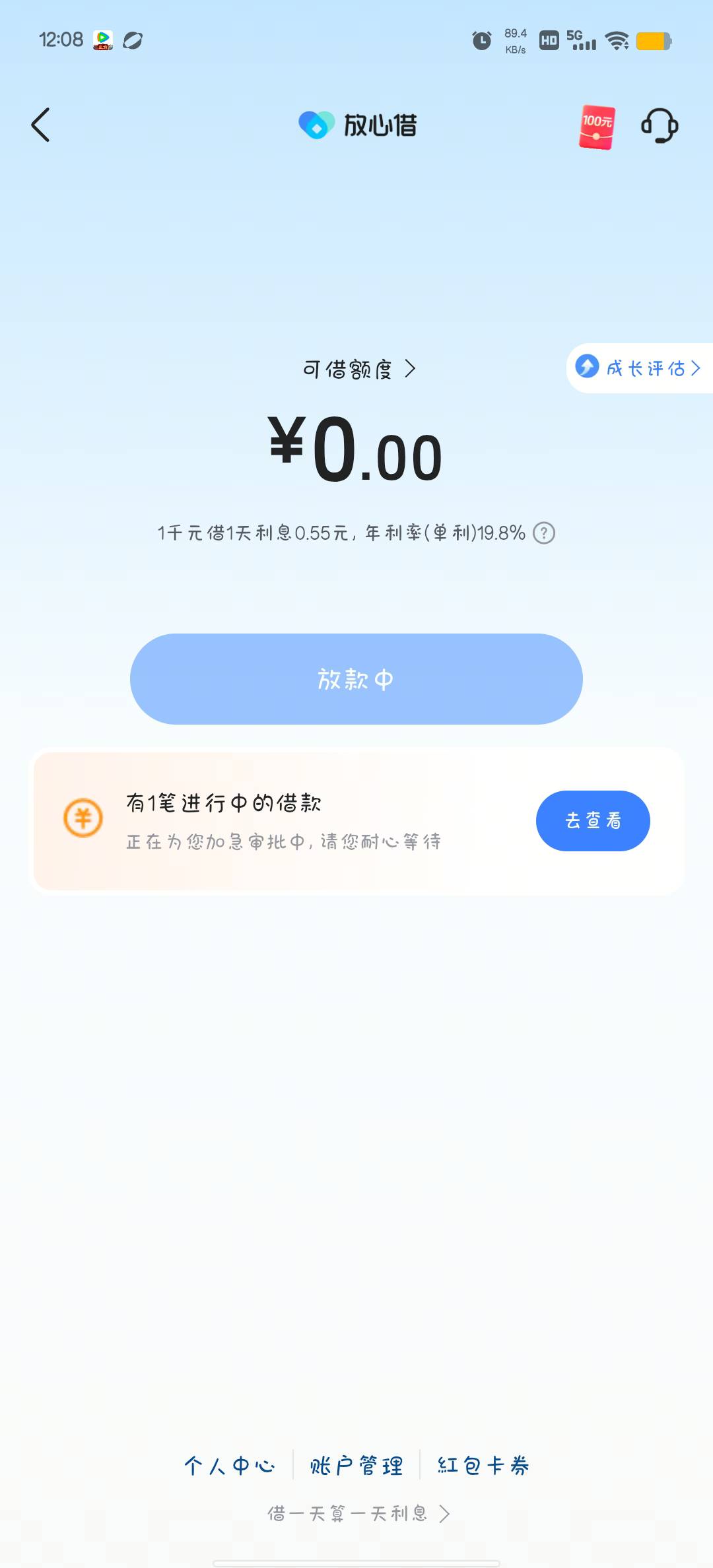 放心借牛比小花钱包还逾期的。  出额500。几分钟就下款了



63 / 作者:清酒l / 