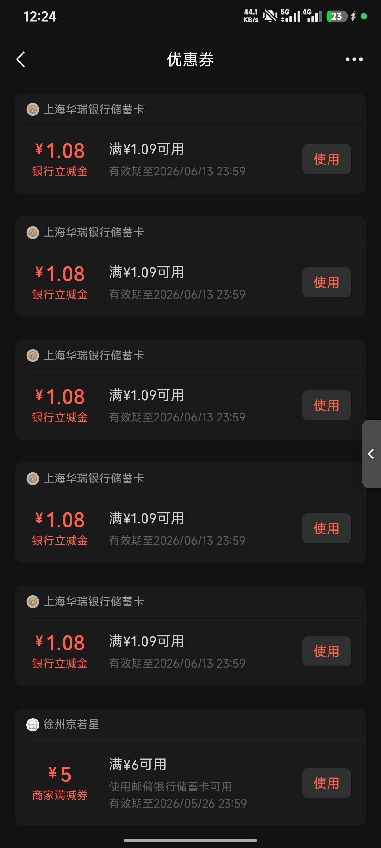 华瑞，我弄了7个。怎么才到5个。

29 / 作者:半丷半 / 