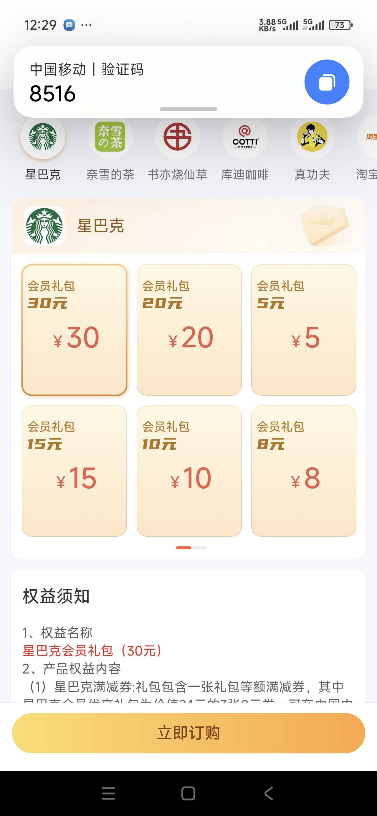 星巴克是购买这个么，老哥们

43 / 作者:嘿嘿铪 / 