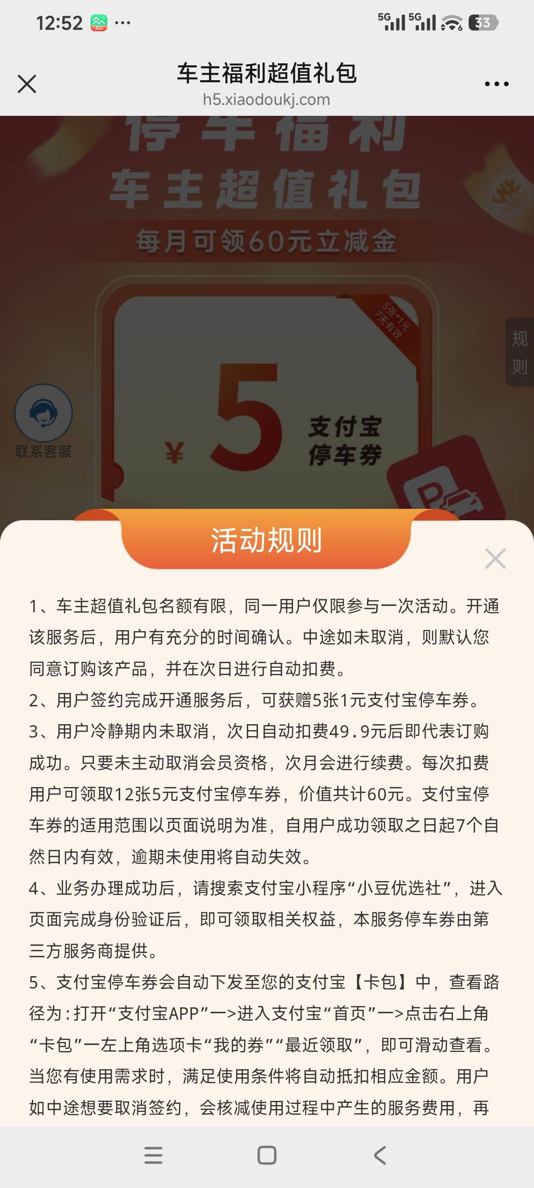 支付宝5*1立减金https://h5.xiaodoukj.com/withhold/parking?no=djtc006&linkId=xdWXt33 / 作者:螺丝大帝 / 
