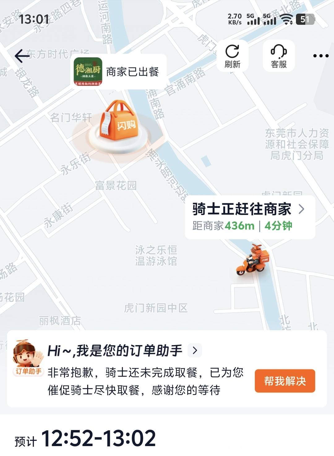老哥们，这种超时间能仅退款不，淘宝闪购

1 / 作者:取名叫小丑 / 