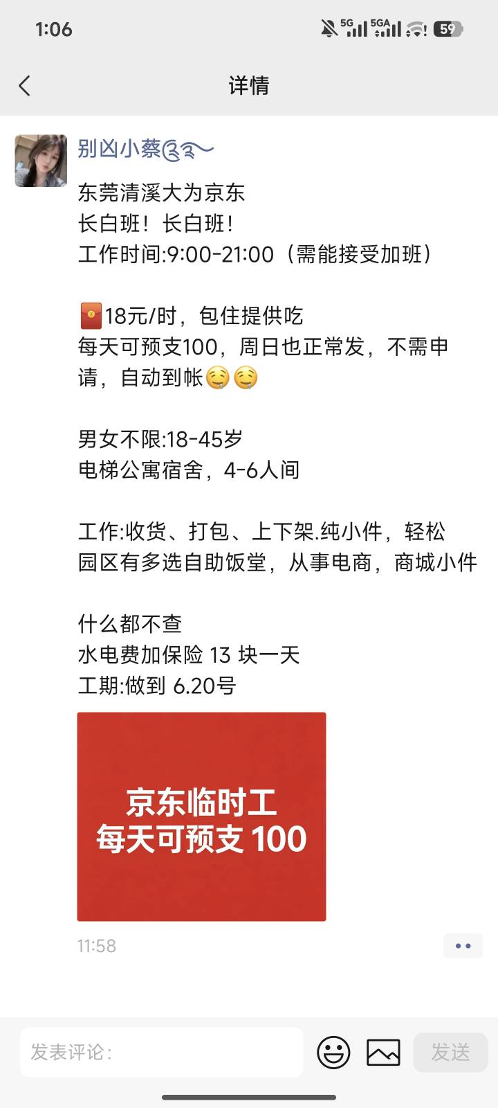 东莞老哥们这种靠谱吗

74 / 作者:梦想当村长 / 