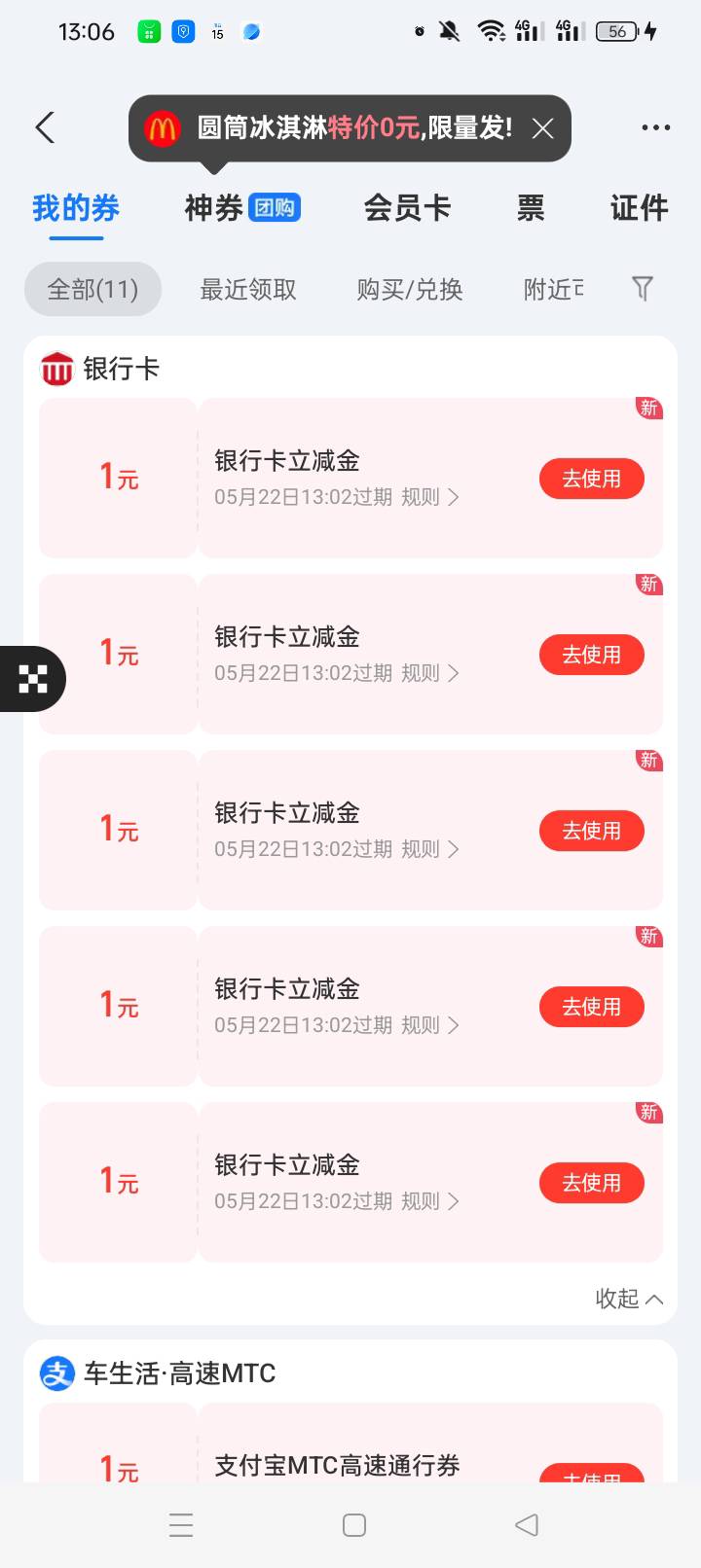 感谢老哥分享，20毛，4个支付宝




78 / 作者:无羊毛111 / 