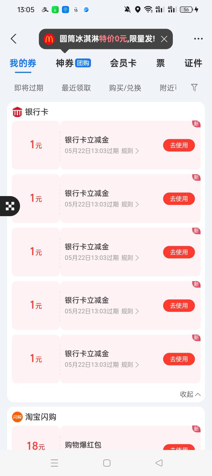 感谢老哥分享，20毛，4个支付宝




48 / 作者:无羊毛111 / 