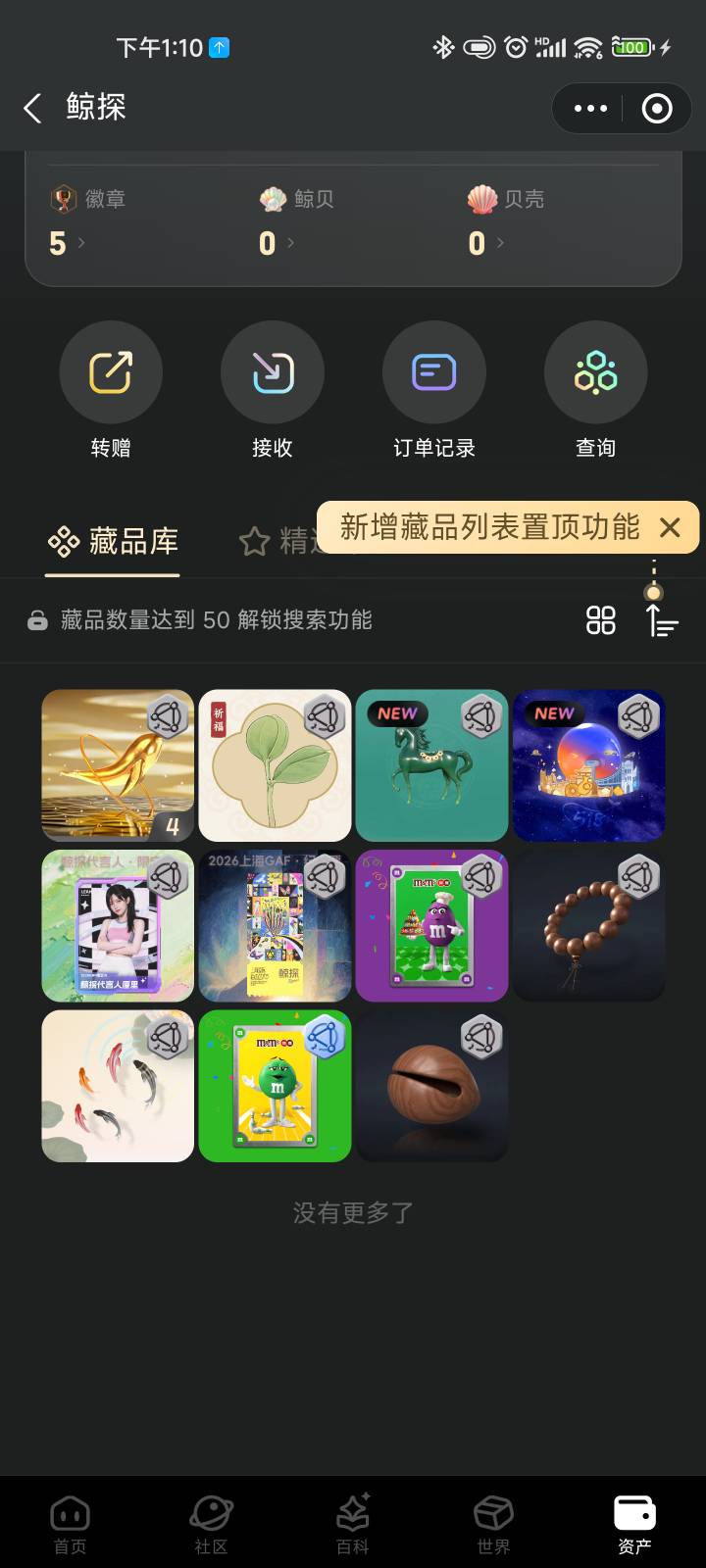 这些烂豆子现在还有人收不，任务平台都找不到了

41 / 作者:系舟 / 
