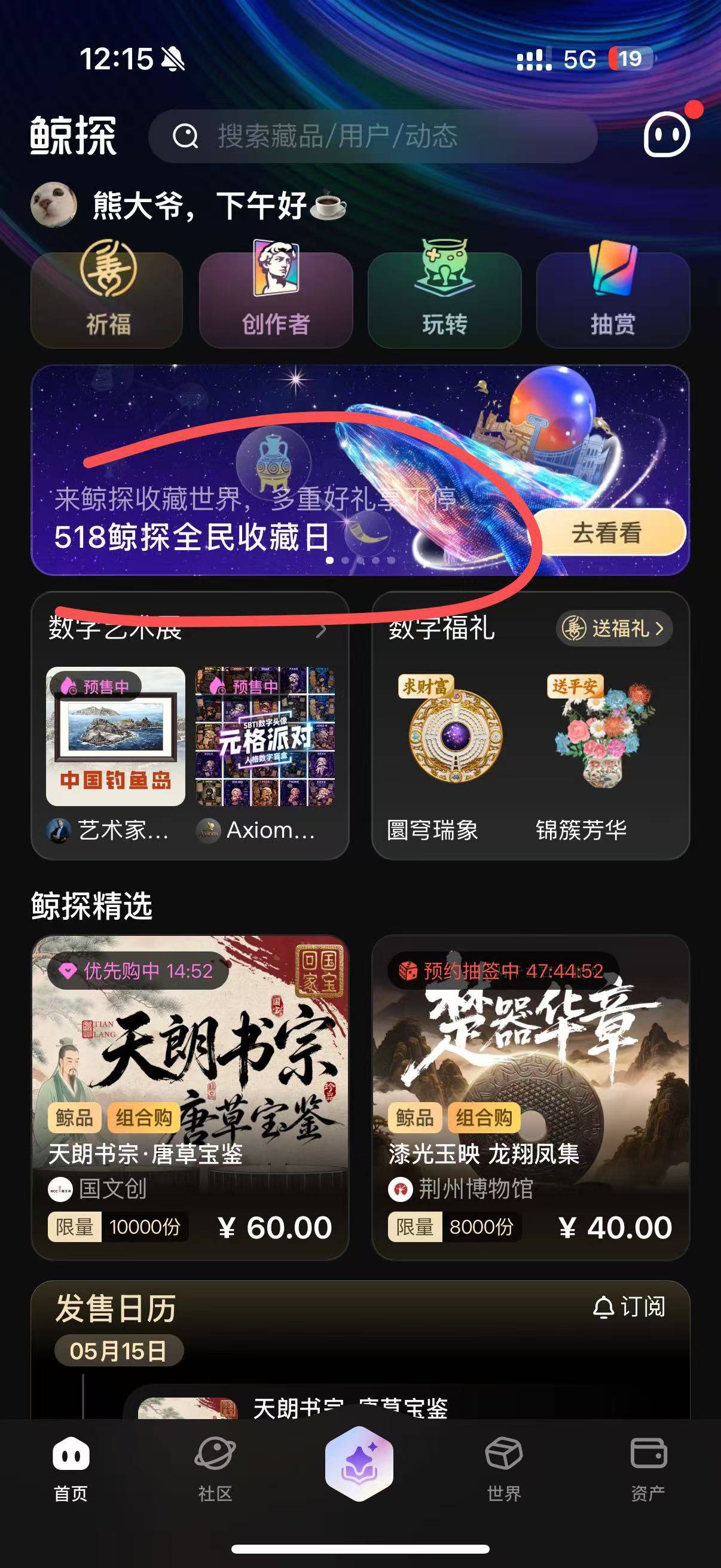 鲸探去抽吧 第二个号中的 卖了429


10 / 作者:zvm1 / 