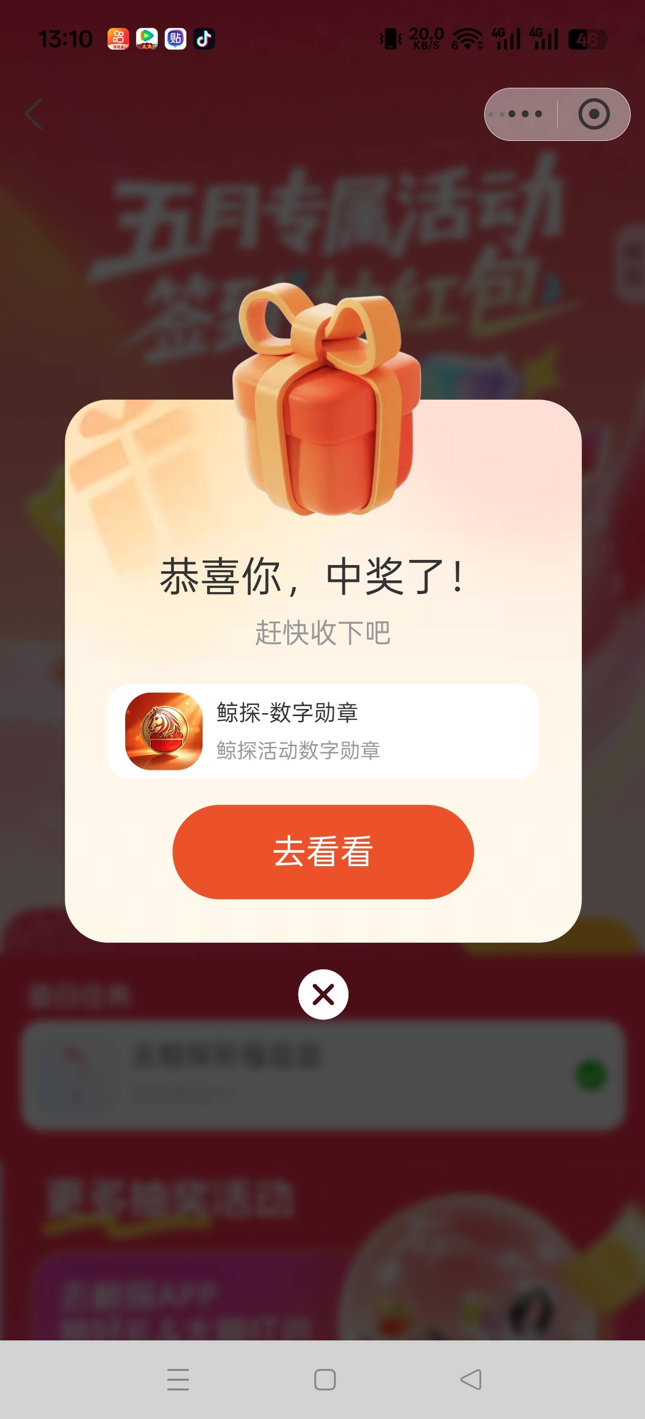 鲸探首页518抽奖，勋章400+，纪念品没用。大卡农不缺好运苟。五个号全挂，中0

28 / 作者:@ddd / 