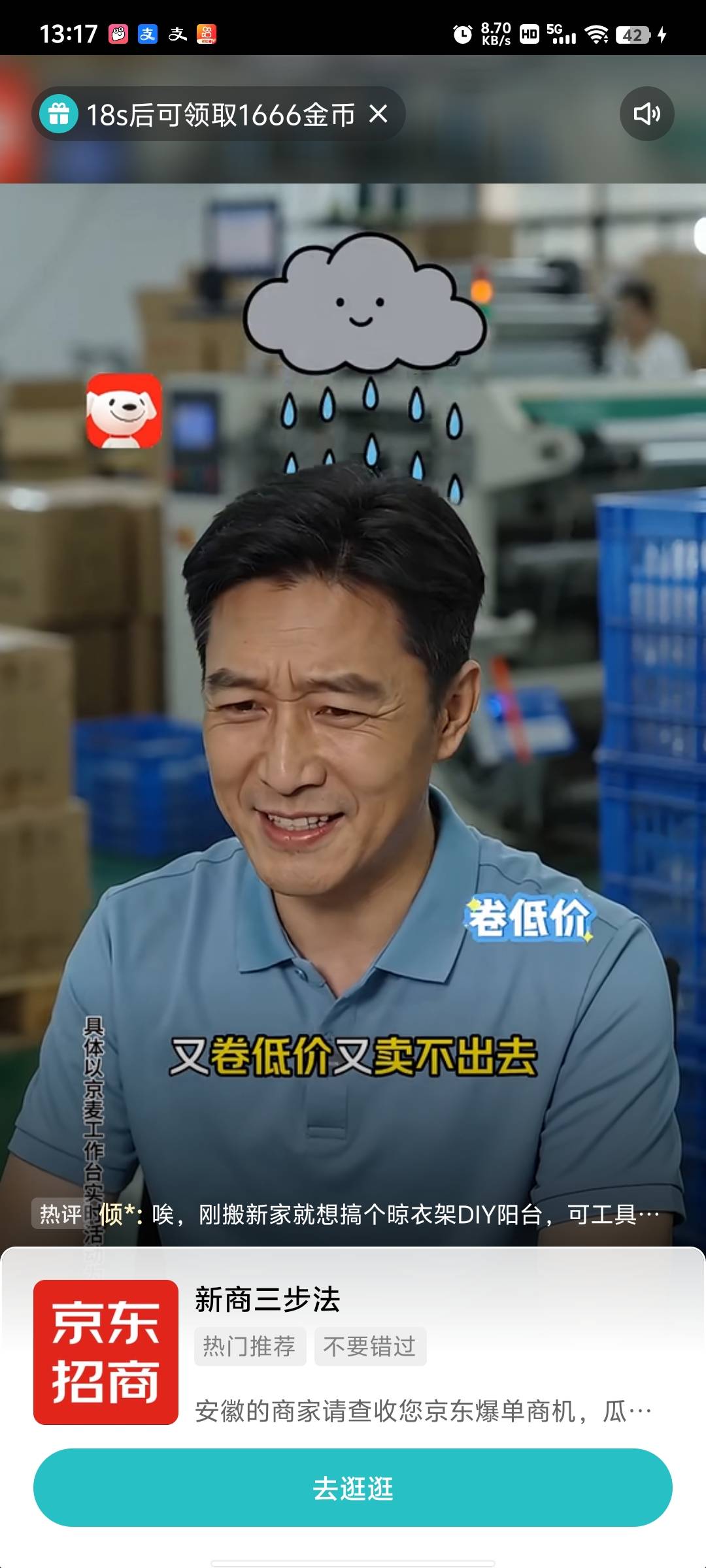 刚看老哥发的每个广子点一下全是1666


91 / 作者:拿下你 / 