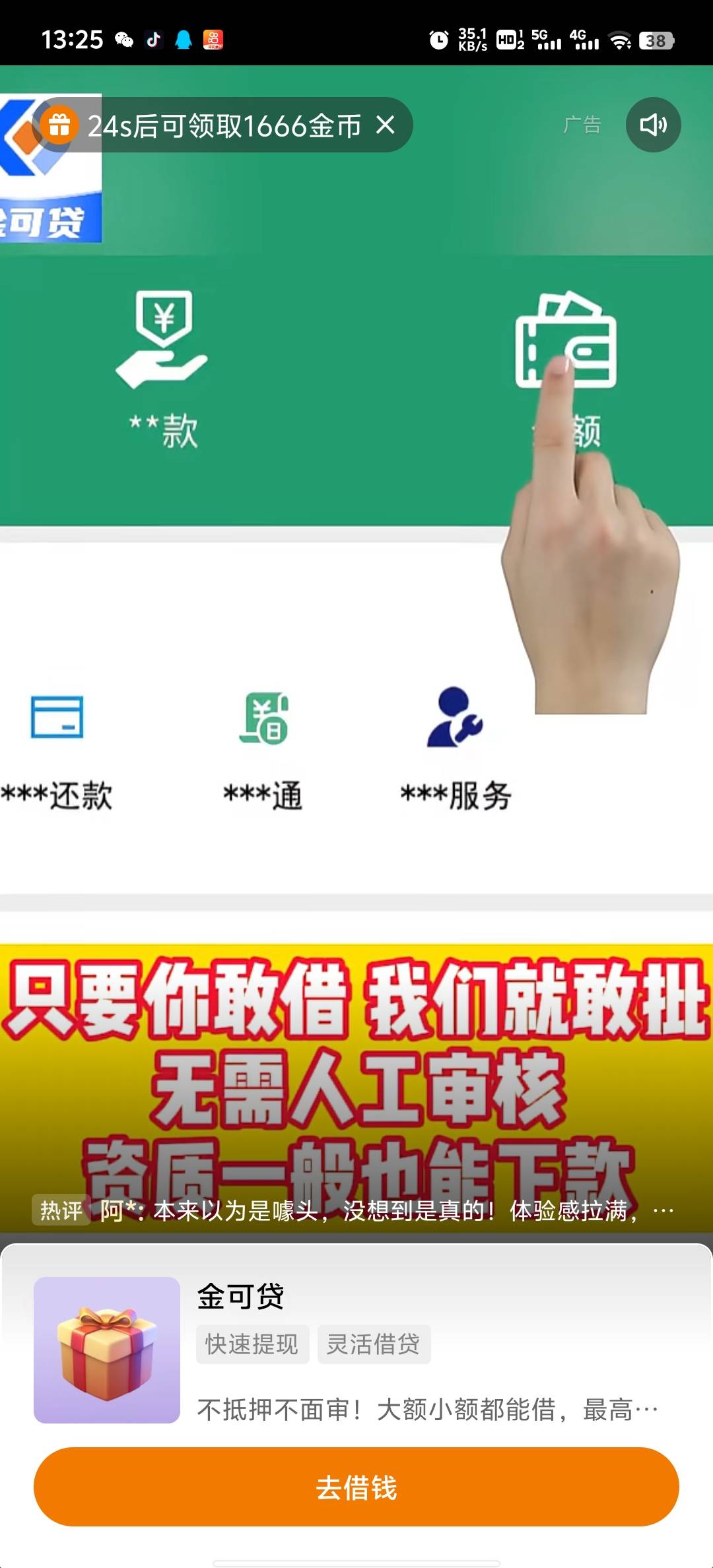 刚看老哥发的每个广子点一下全是1666


31 / 作者:血泪de史 / 