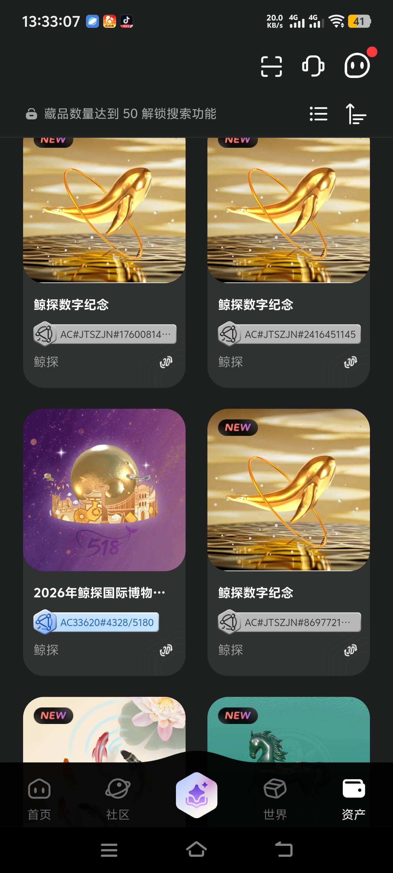 那个价高一下

47 / 作者:寻花问柳不见君 / 