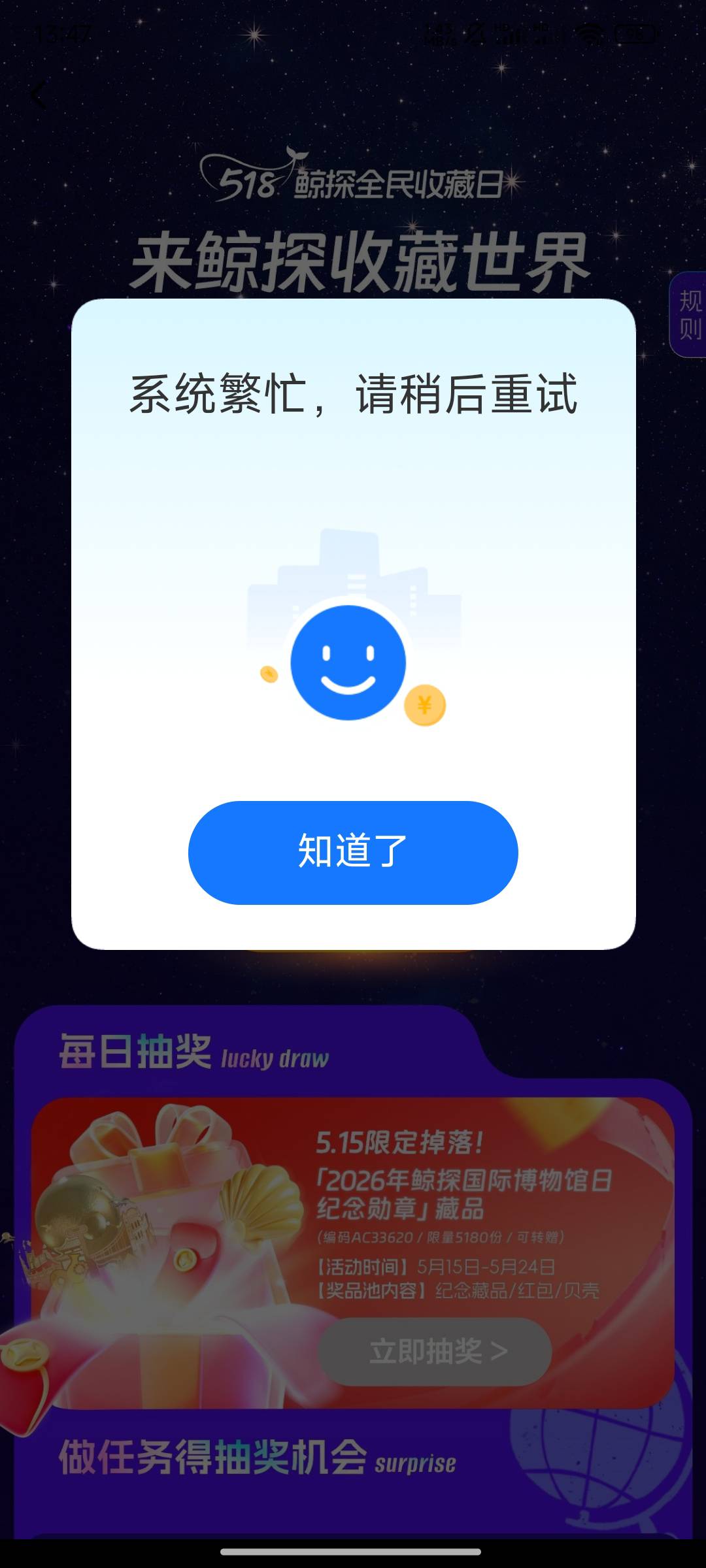鲸探去抽吧 第二个号中的 卖了429


35 / 作者:Khu / 