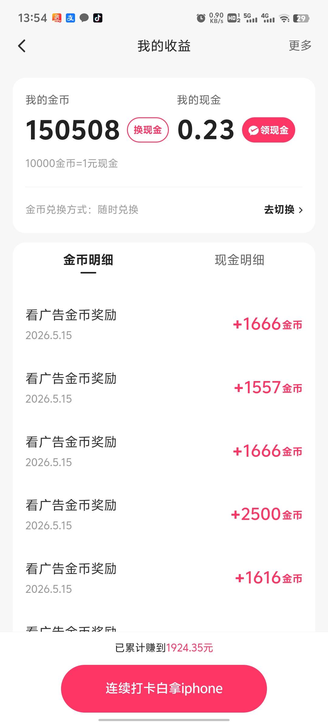 老哥们，怎么才能稳定在两千以上，看的头皮发麻


79 / 作者:血泪de史 / 