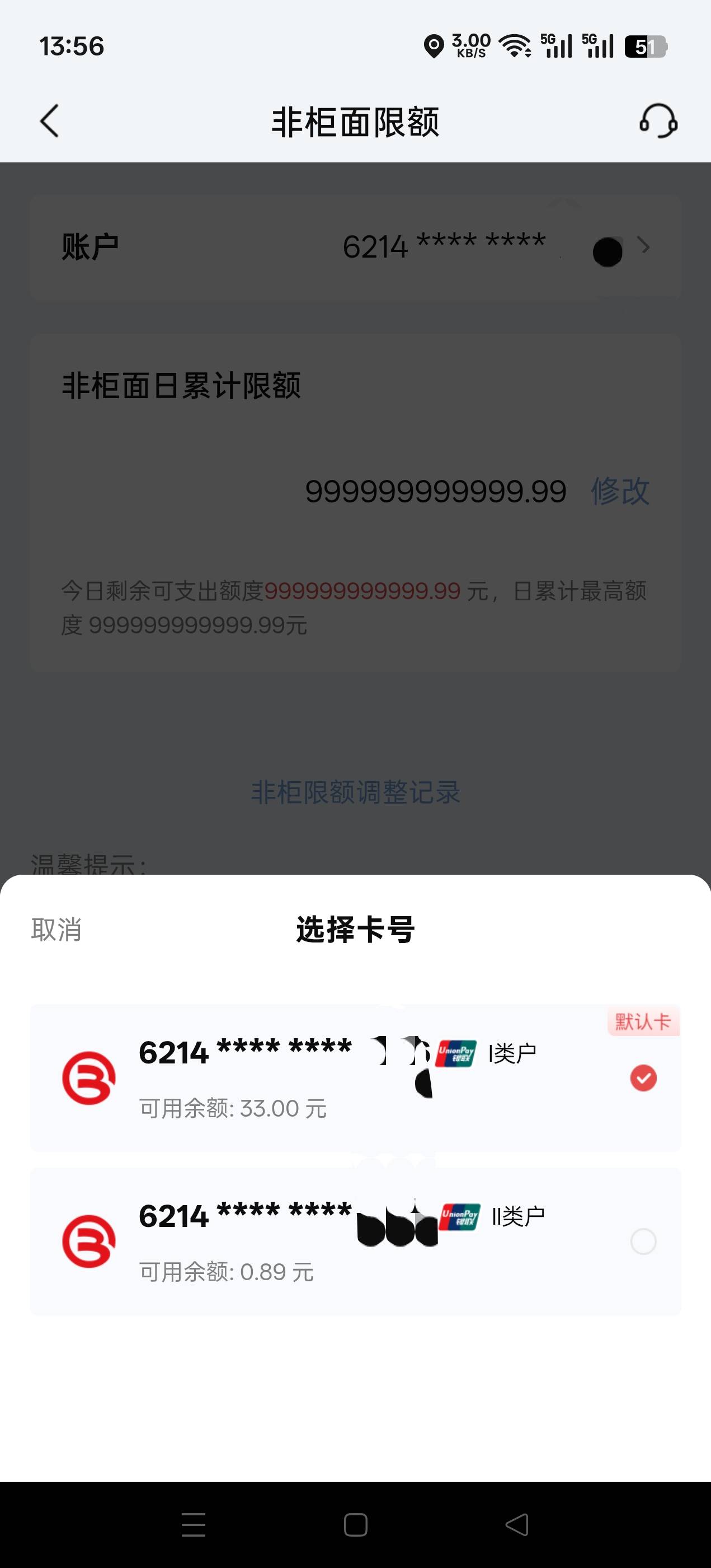下午去一趟北京银行开一张一类，反正里程积分可以兑换车票，不要钱

21 / 作者:酒尚温 / 
