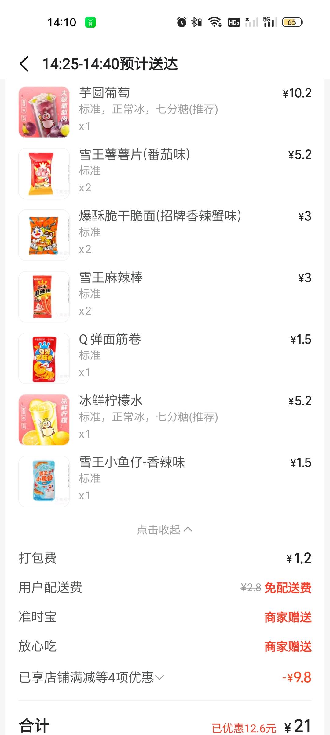 美团能免单不？是不是所有商家都可以

4 / 作者:雅俗共赏2021 / 