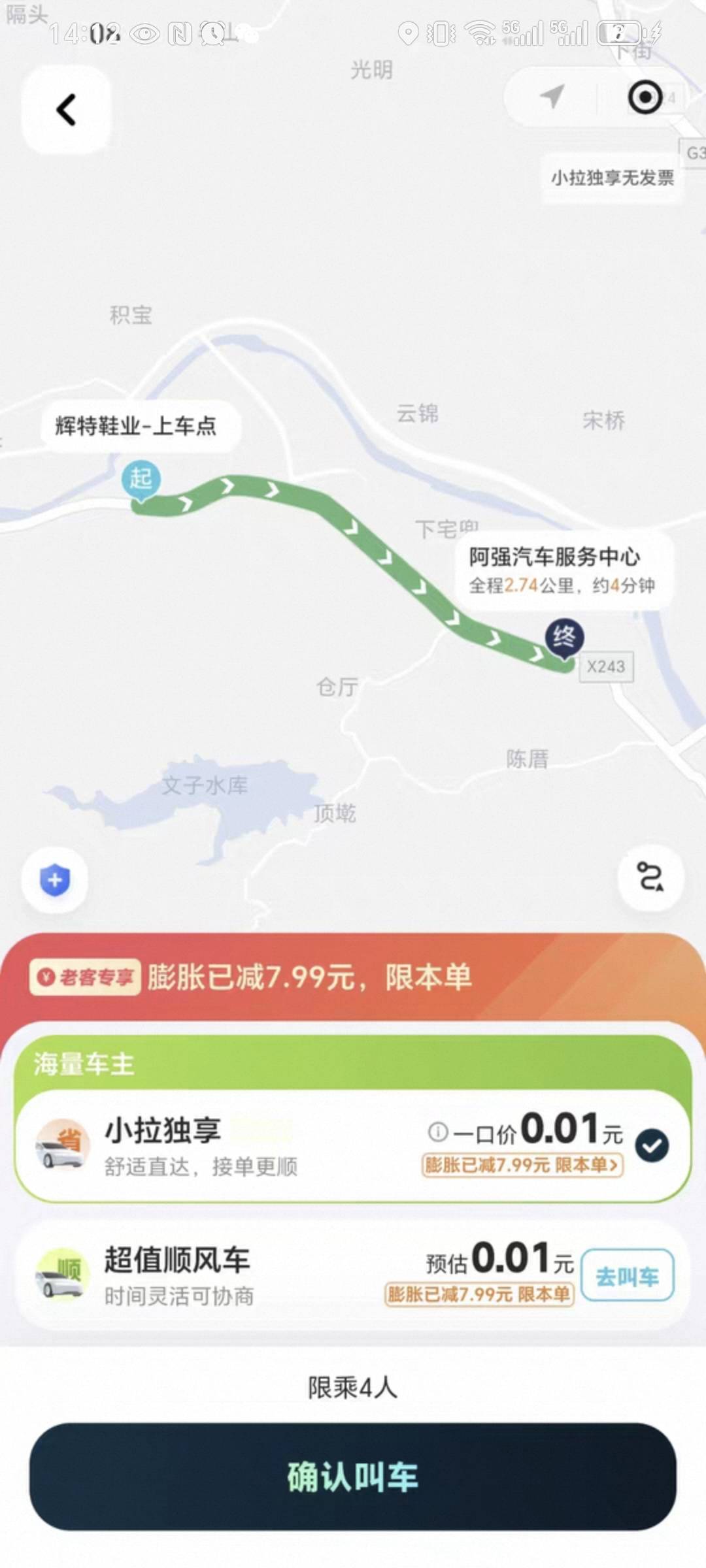 老哥抽到这个可以鱼出  抽立减不如抽他5很好出 2公里只要0.01



68 / 作者:我爱小小孟 / 