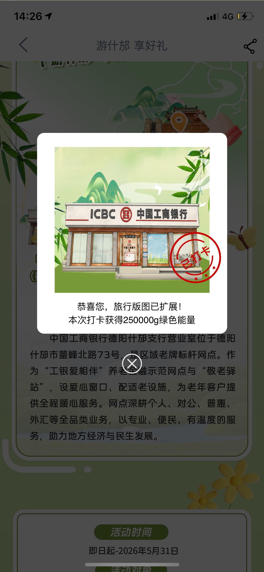 苏州打卡失败的去打四川，我反正苏州打哪个都失败，四川打两个就10块钱，手慢无，美汁45 / 作者:基基 / 