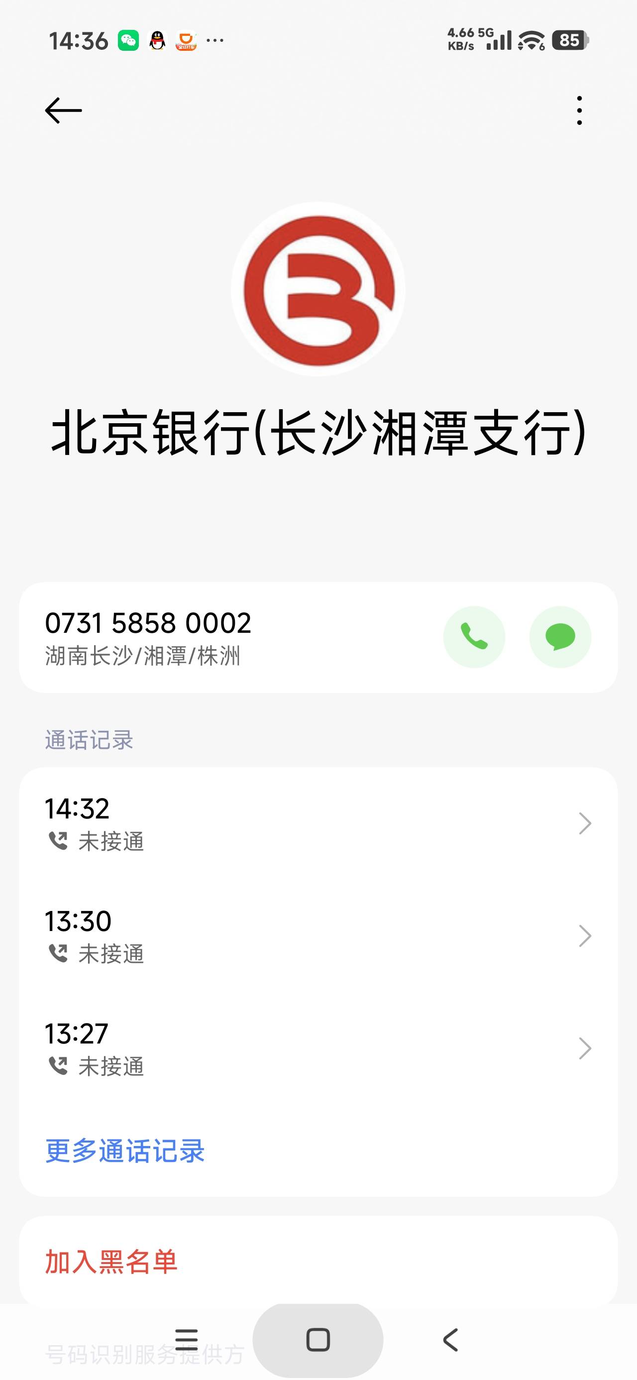 北京银行网点死活不接电话

1 / 作者:富士山下147 / 