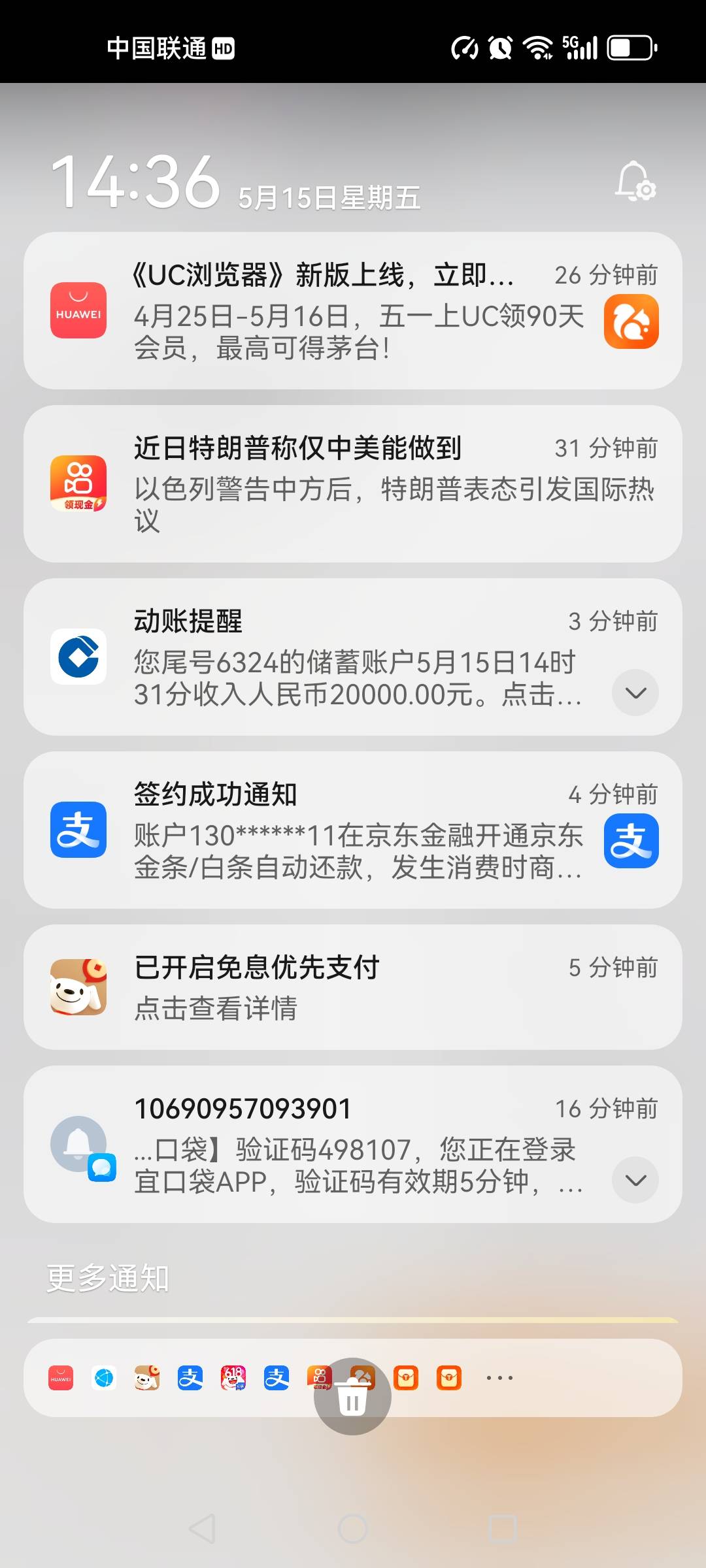 我去第一次开京东就直接下了，从来没有额度，还以为是假的


65 / 作者:回头win / 