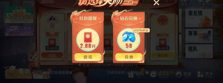 老哥们，我花4拉的人头了，12.88开出来这个2.88。我难以接受

89 / 作者:故事大王磨推鬼 / 