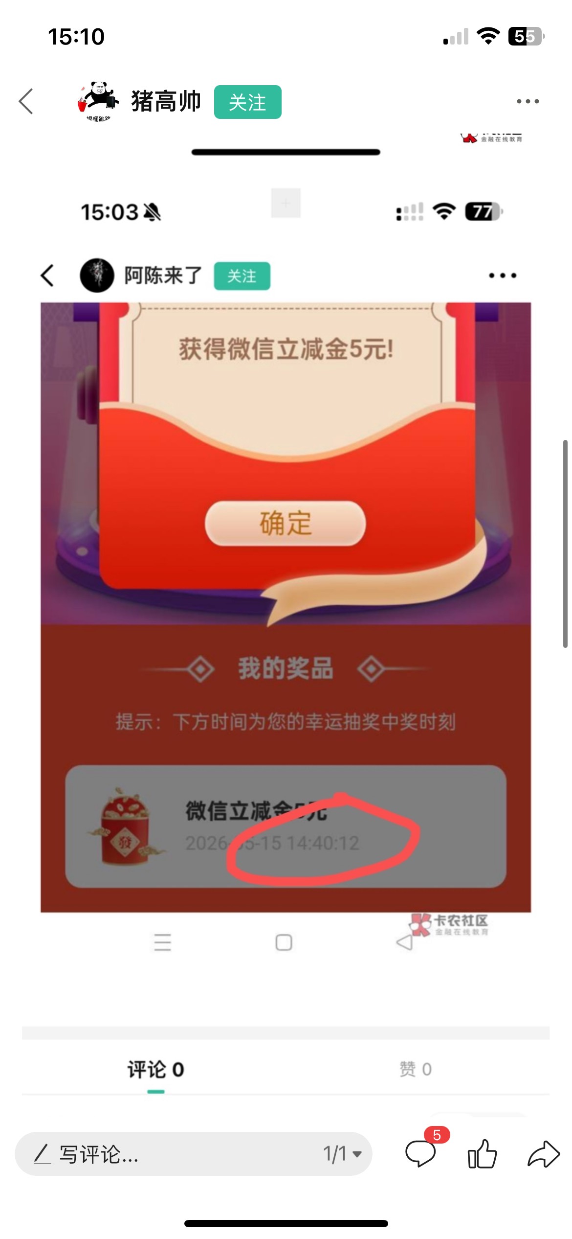 真的有低智商儿童申请羊毛吗？



90 / 作者:小旋风ovo / 