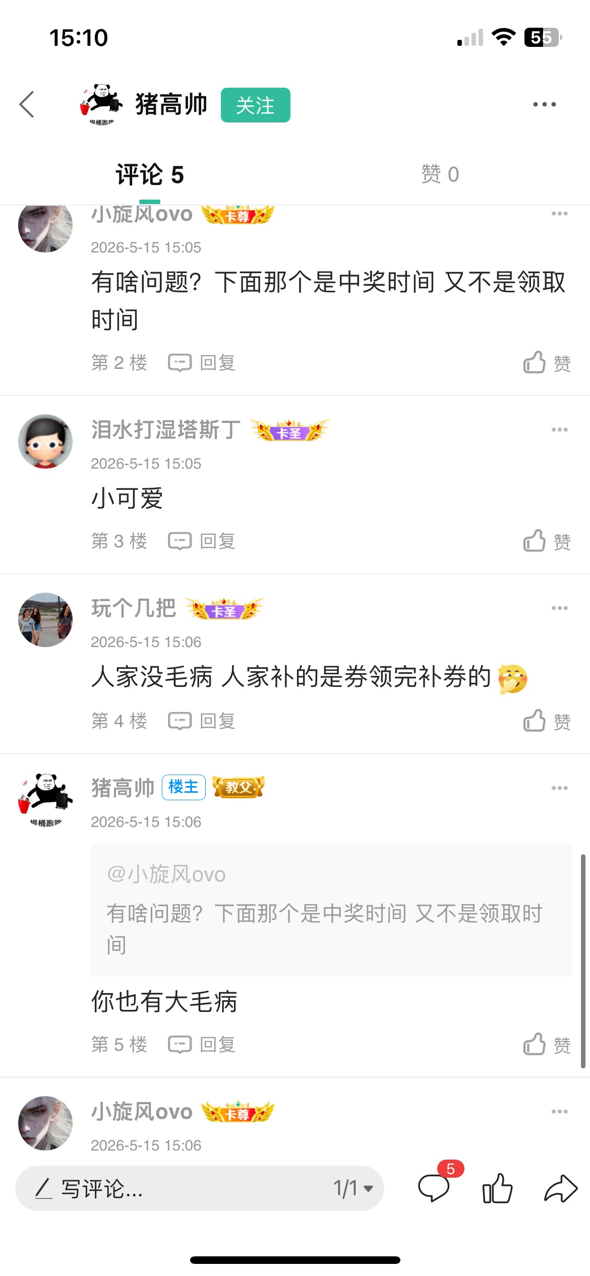 真的有低智商儿童申请羊毛吗？



28 / 作者:小旋风ovo / 