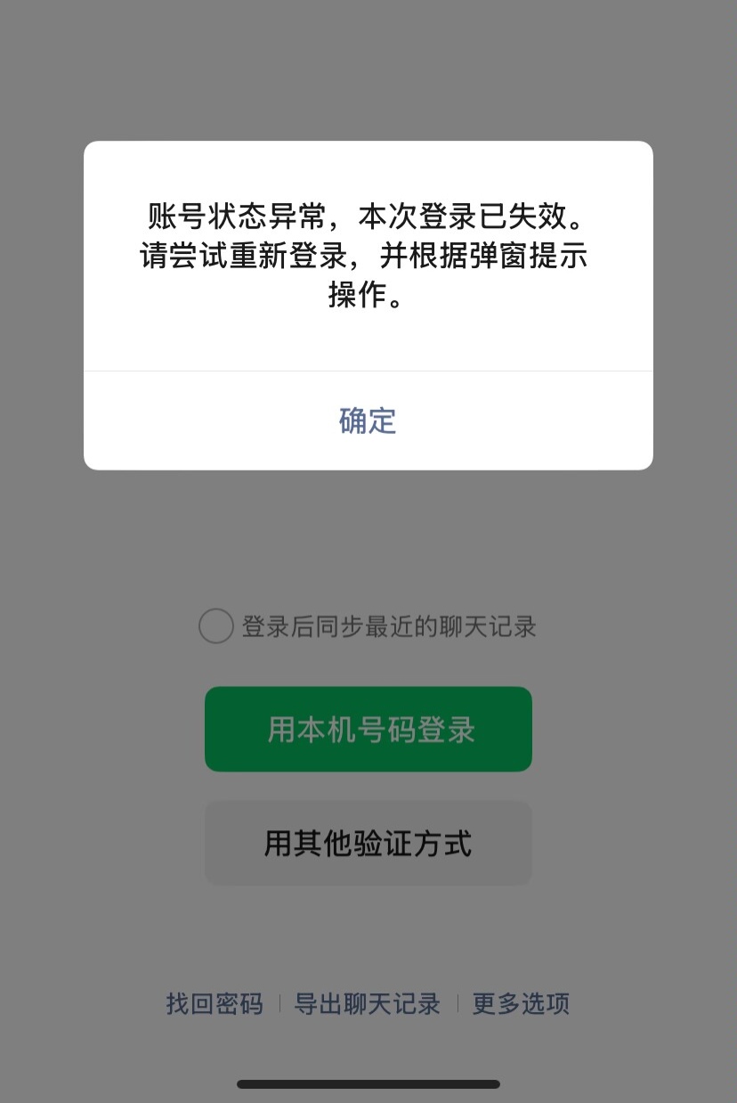 苹果的也开始抽疯了，啥也没干挂的好好的突然，这个号都用了大半年了


0 / 作者:卡农大元帅 / 