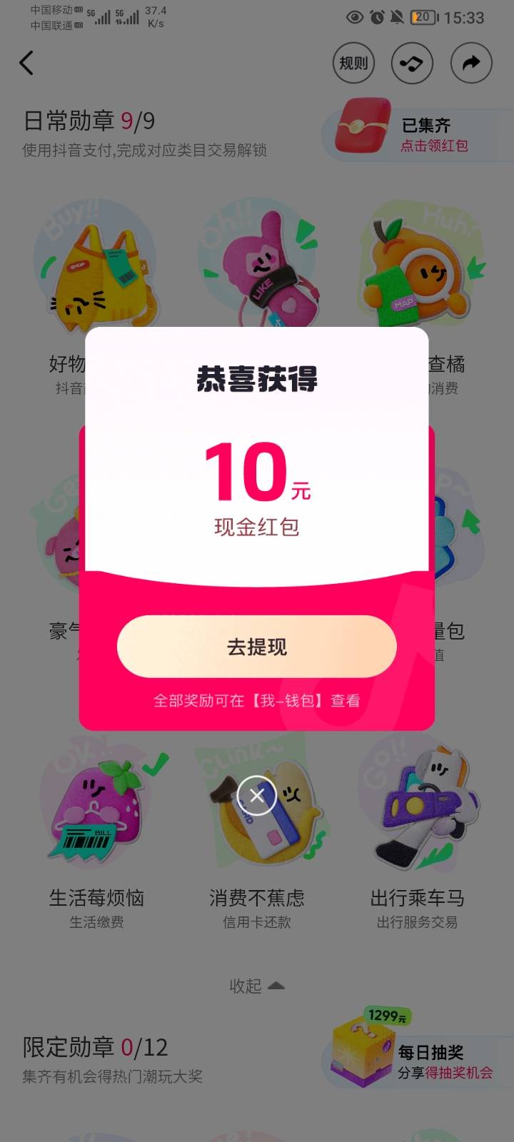 dy集徽章毕业一个号，乘车直接地铁进去再出来就行了有5折扣1毛，充钻石支付分换了0.9964 / 作者:哦组水龙头 / 