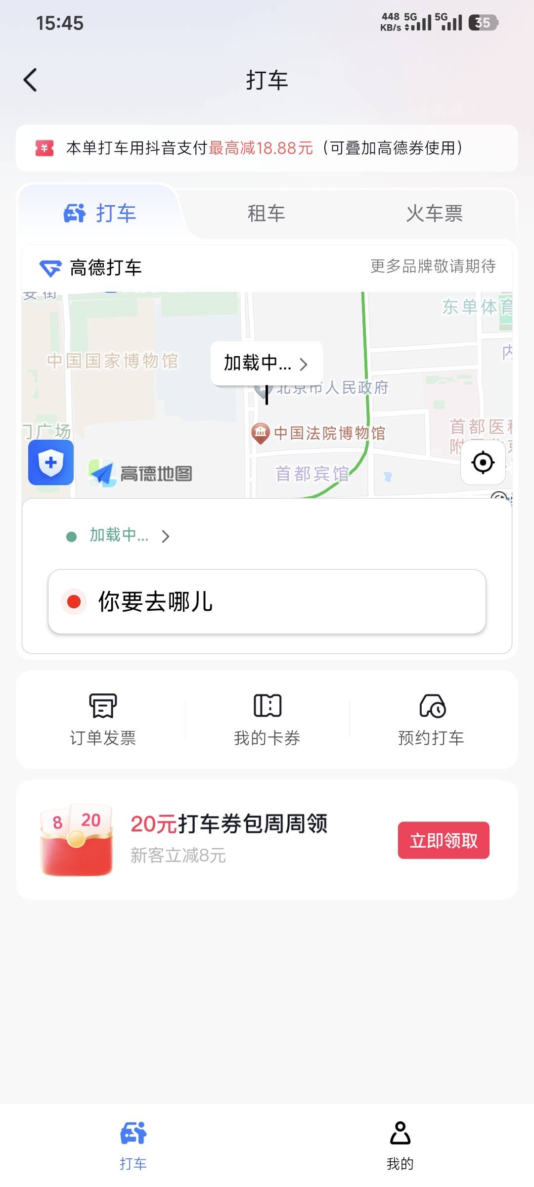 dy集徽章毕业一个号，乘车直接地铁进去再出来就行了有5折扣1毛，充钻石支付分换了0.9966 / 作者:卡农豆包 / 