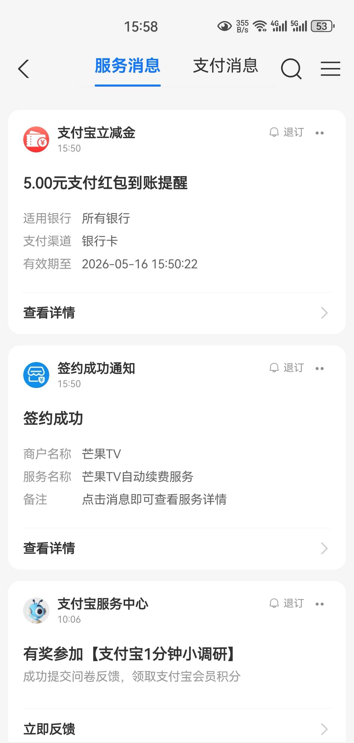 芒果拿下15元子。走链接不得，刚好刷到广子又得了

49 / 作者:凤鸣 / 