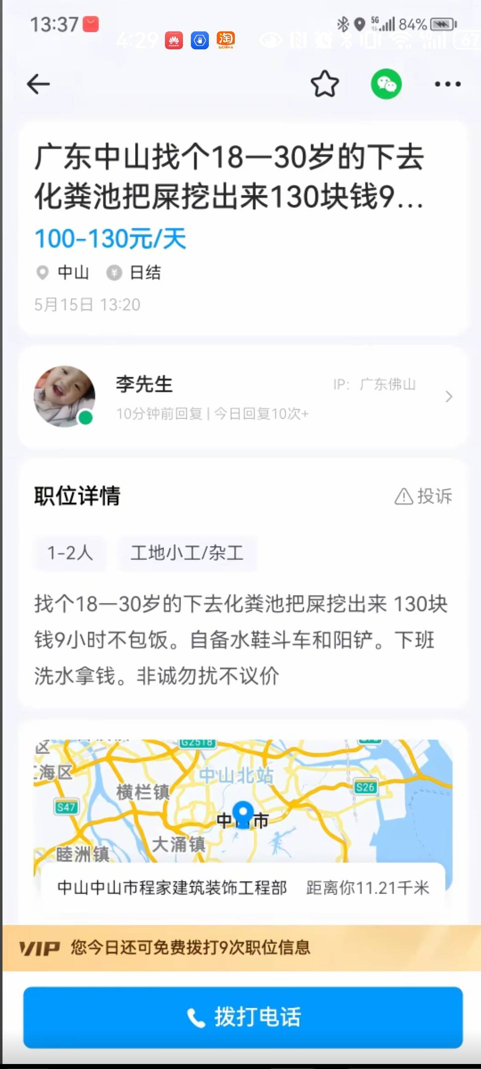 中山日结 来个人干了

47 / 作者:艾泽拉斯魔暴龙 / 