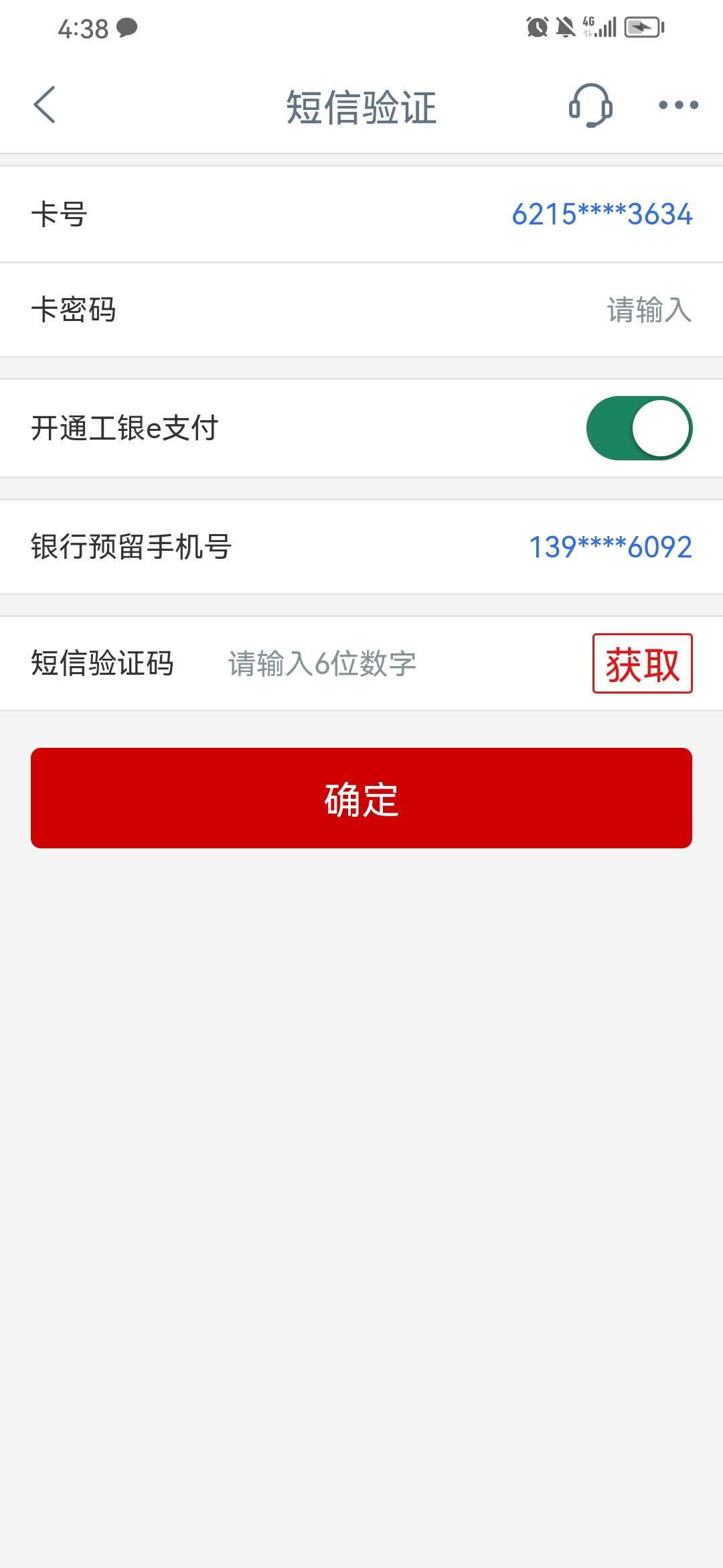 工行只能去银行改预留吗老哥们 第一次办工行卡 不知道为什么是以前手机号预留 回来了77 / 作者:吉摆大 / 