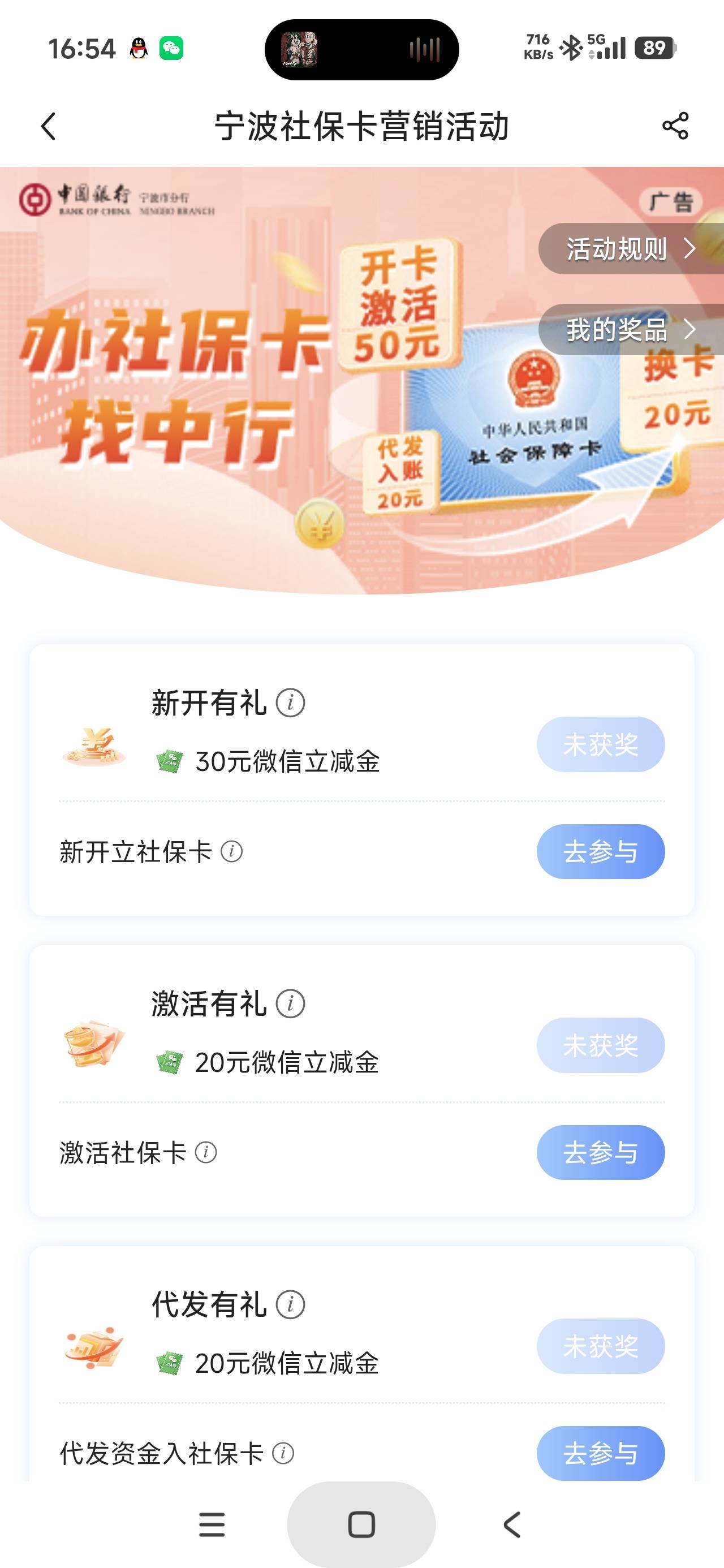 宁波社保卡五十

78 / 作者:富士山下147 / 