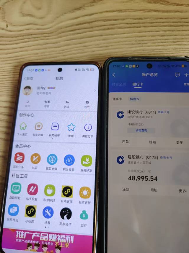 老哥们，刚办的建行信用卡，有什么毛？

20 / 作者:雷神y / 