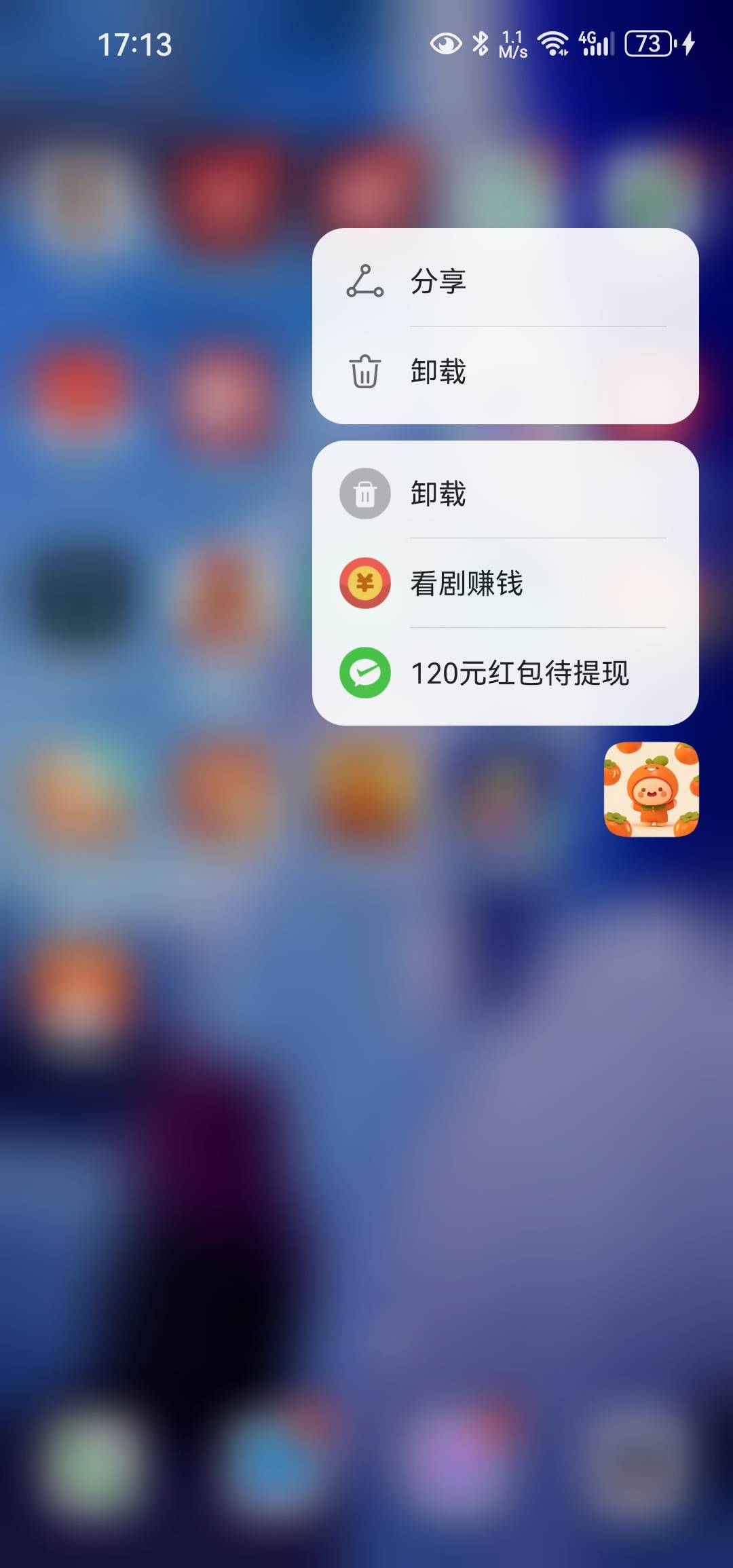 这广子才看第一个广就强制退出拉黑，卸跟360有一拼

65 / 作者:昨日寒山 / 