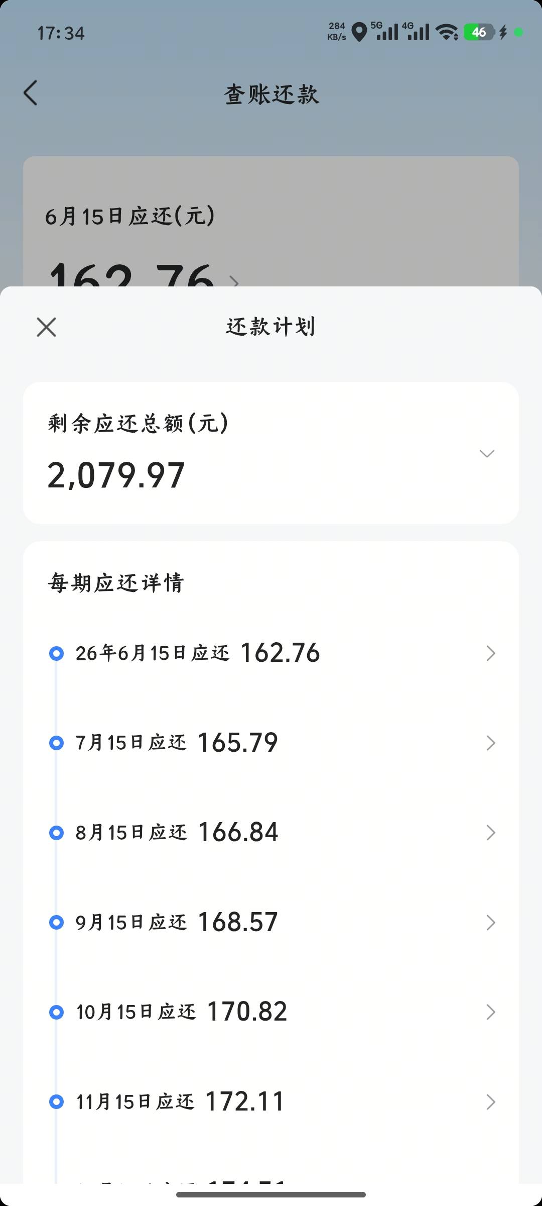 抖音终于下了   前三个月18000额度  没下  关三个月小黑屋  过了两个多月 出来了  额3 / 作者:黑色幽默jvbv / 