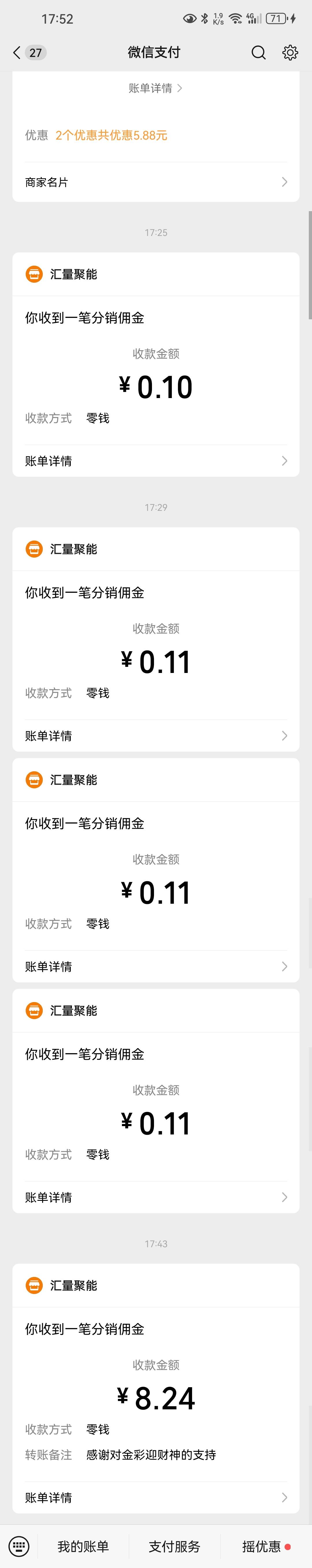 刷了20分钟怎么一个立减金广子不推

35 / 作者:昨日寒山 / 