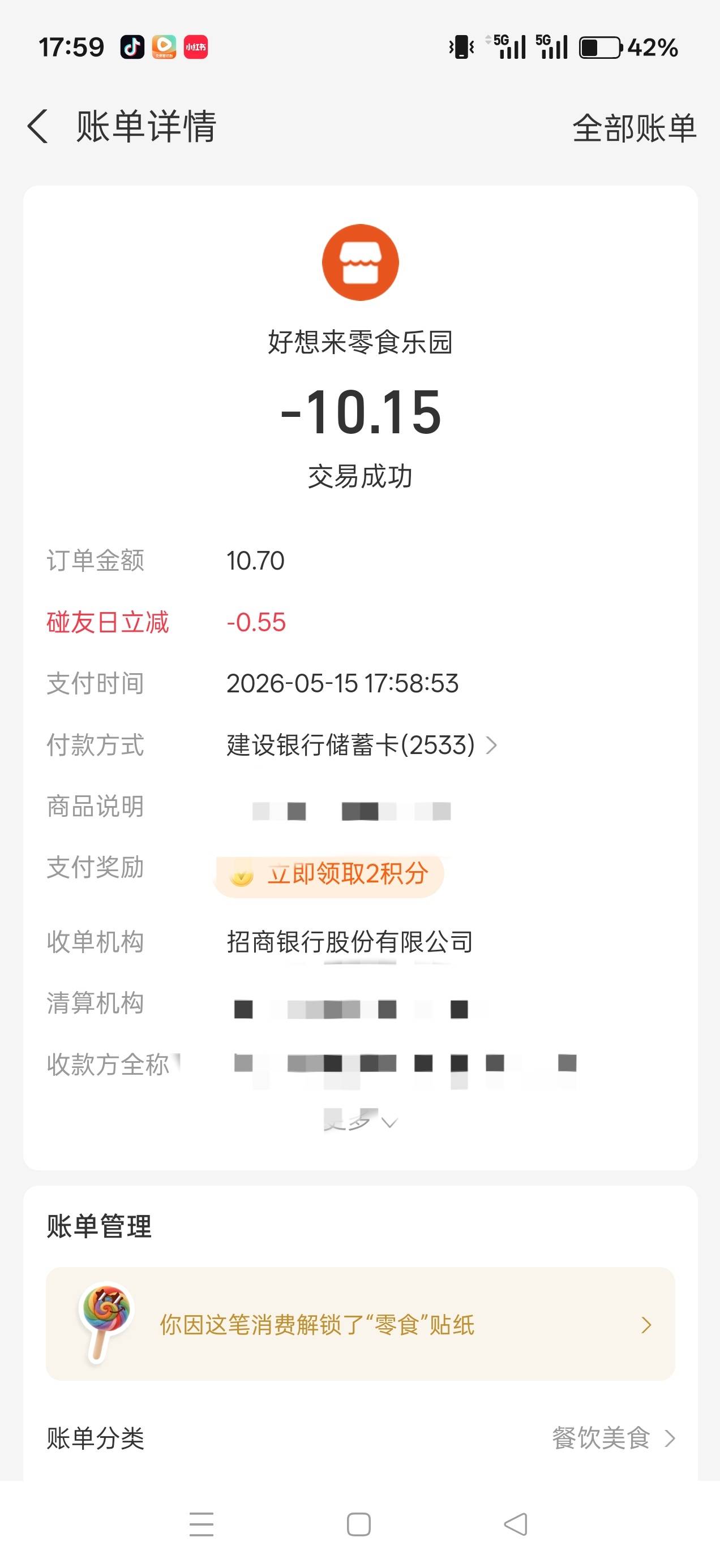 今天早上的5元碰一碰怎么不抵扣老哥们，废了吗？


74 / 作者:雄吖 / 