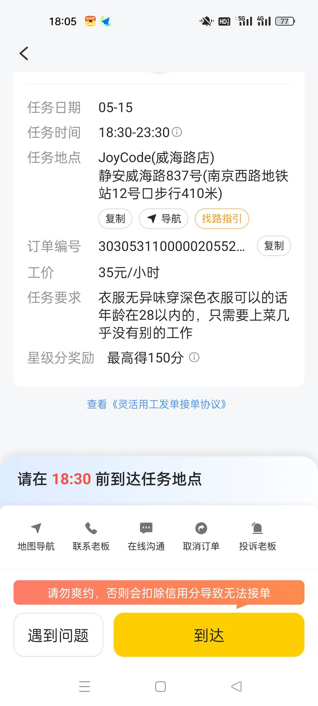 终于等到高价日结了

3 / 作者:蓝桉不归鸟 / 