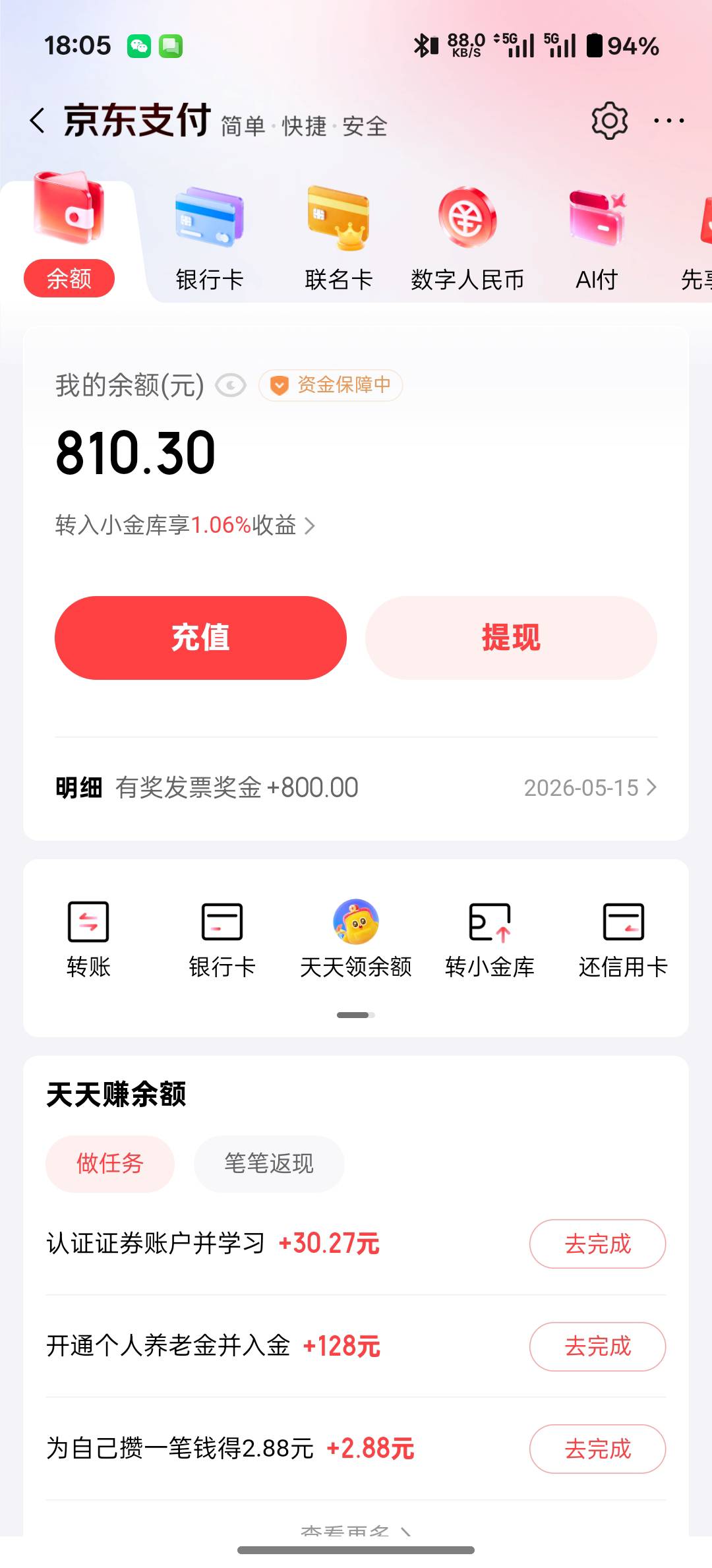 京东北京的 发奖中的，现在开始发了 老哥们都去看看
52 / 作者:猪脚饭战神 / 