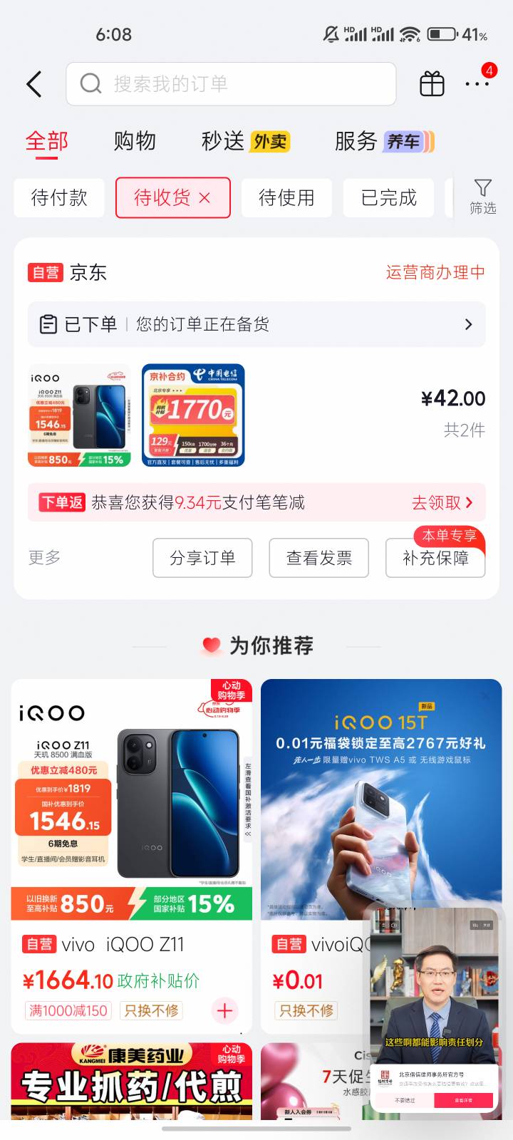 京补合约这样稳了吗老哥们

收货的时候不会会要求充话费或者其他T路啊 
97 / 作者:ˊ ᵕ ˋ / 