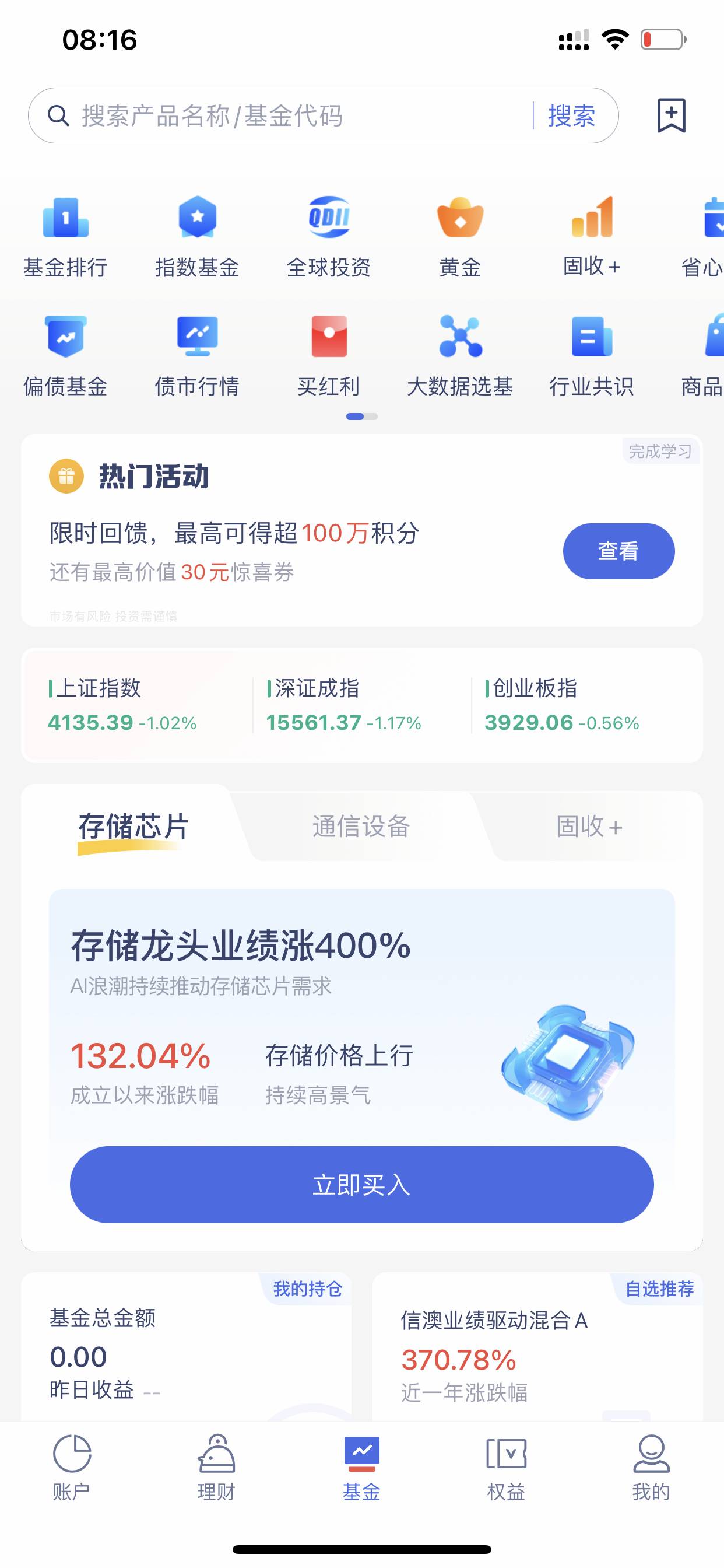 微众入口在哪基金没看到

32 / 作者:钢盔哥 / 